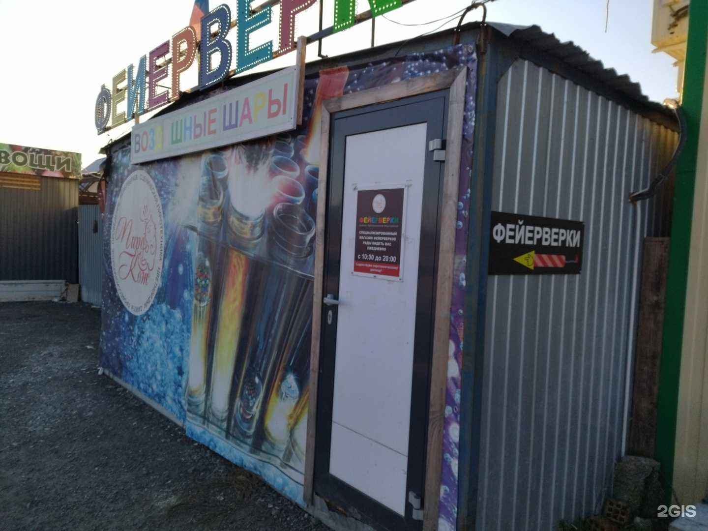 Отзывы на компанию ПироКот в г. Тюмень c фото