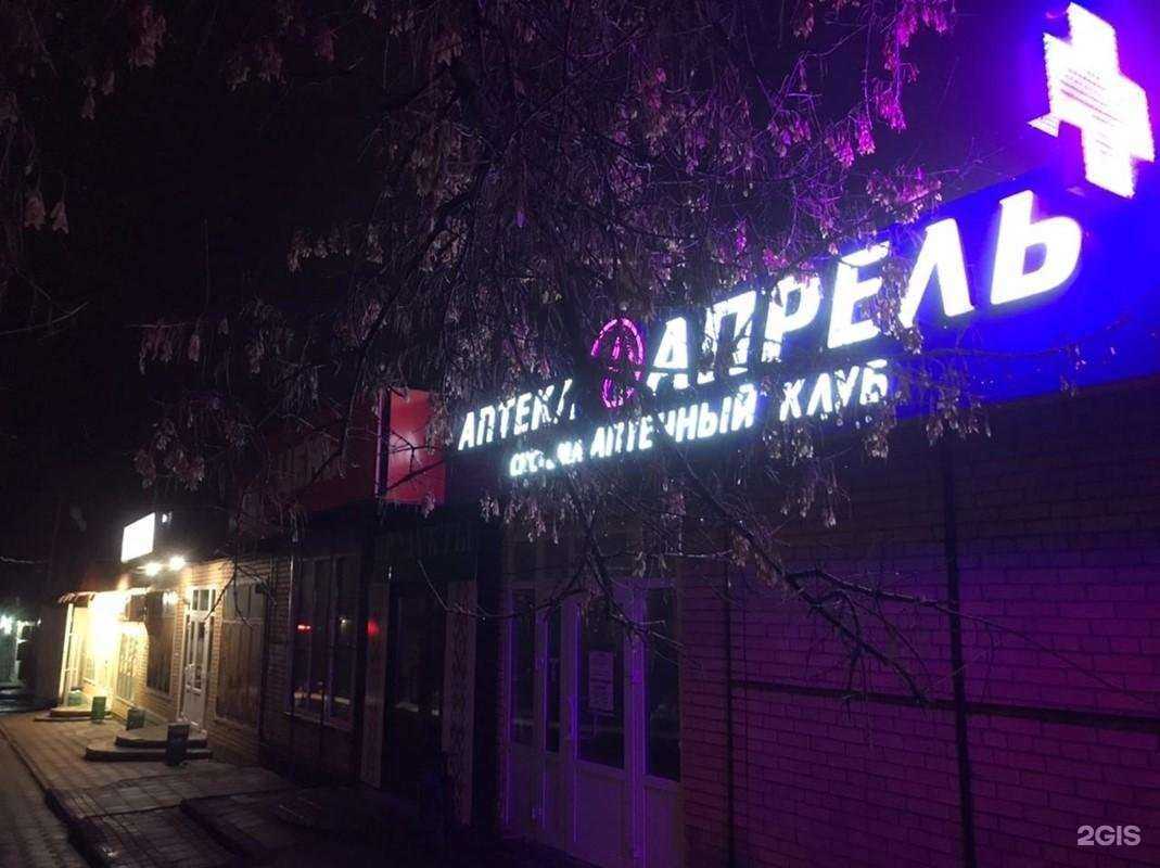 Отзывы на компанию Апрель в г. Саранск c фото