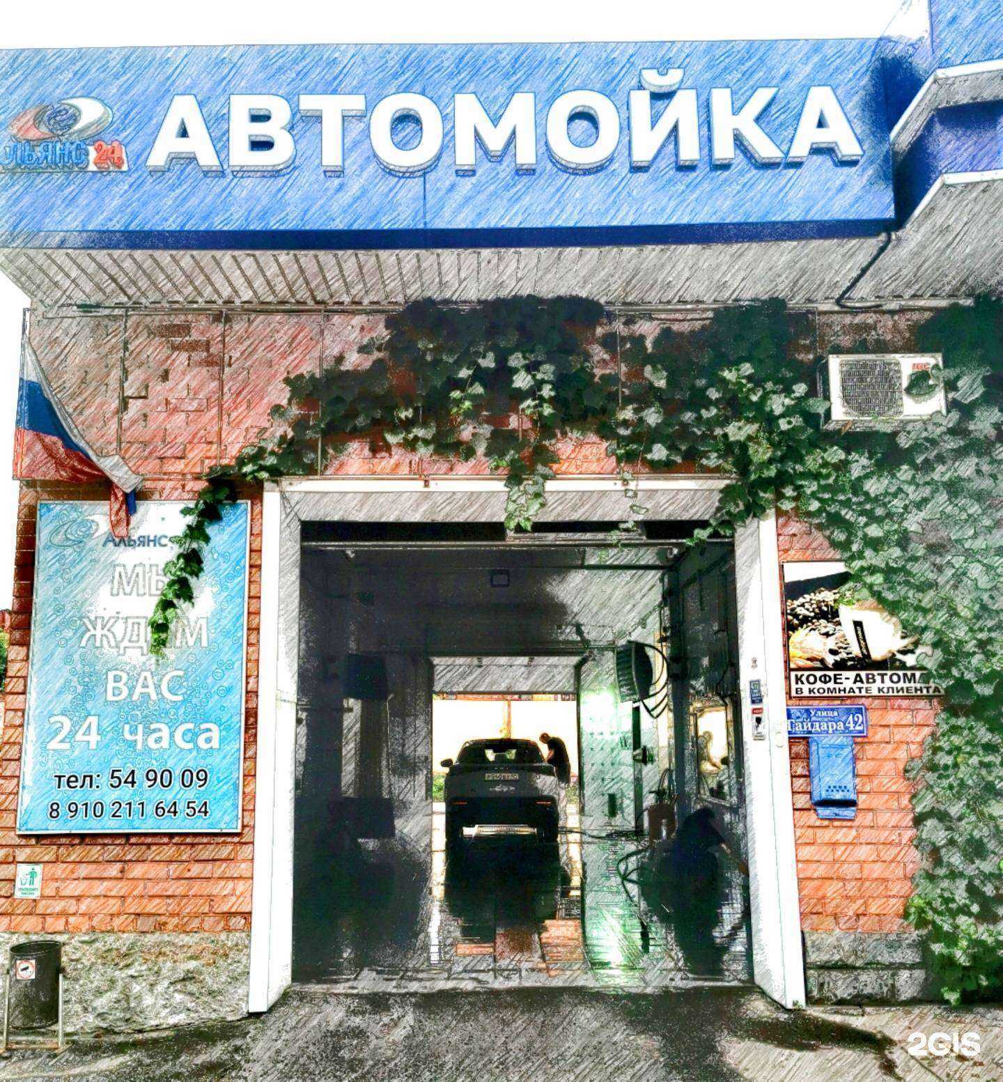 Отзывы на компанию Альянс в Курске c фото