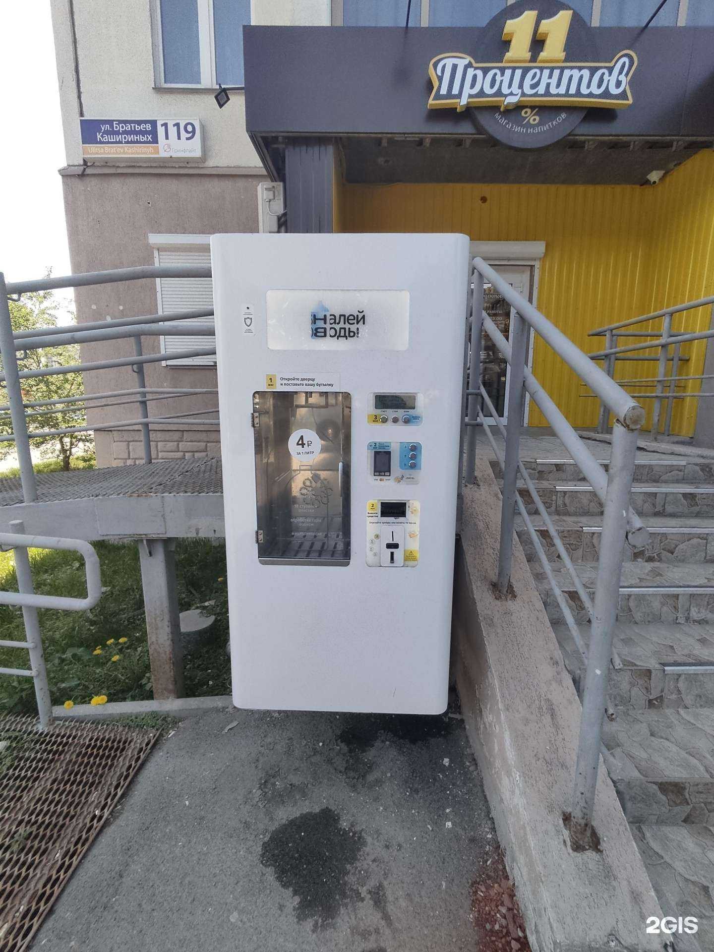 Отзывы на компанию Налей воды в Челябинске c фото