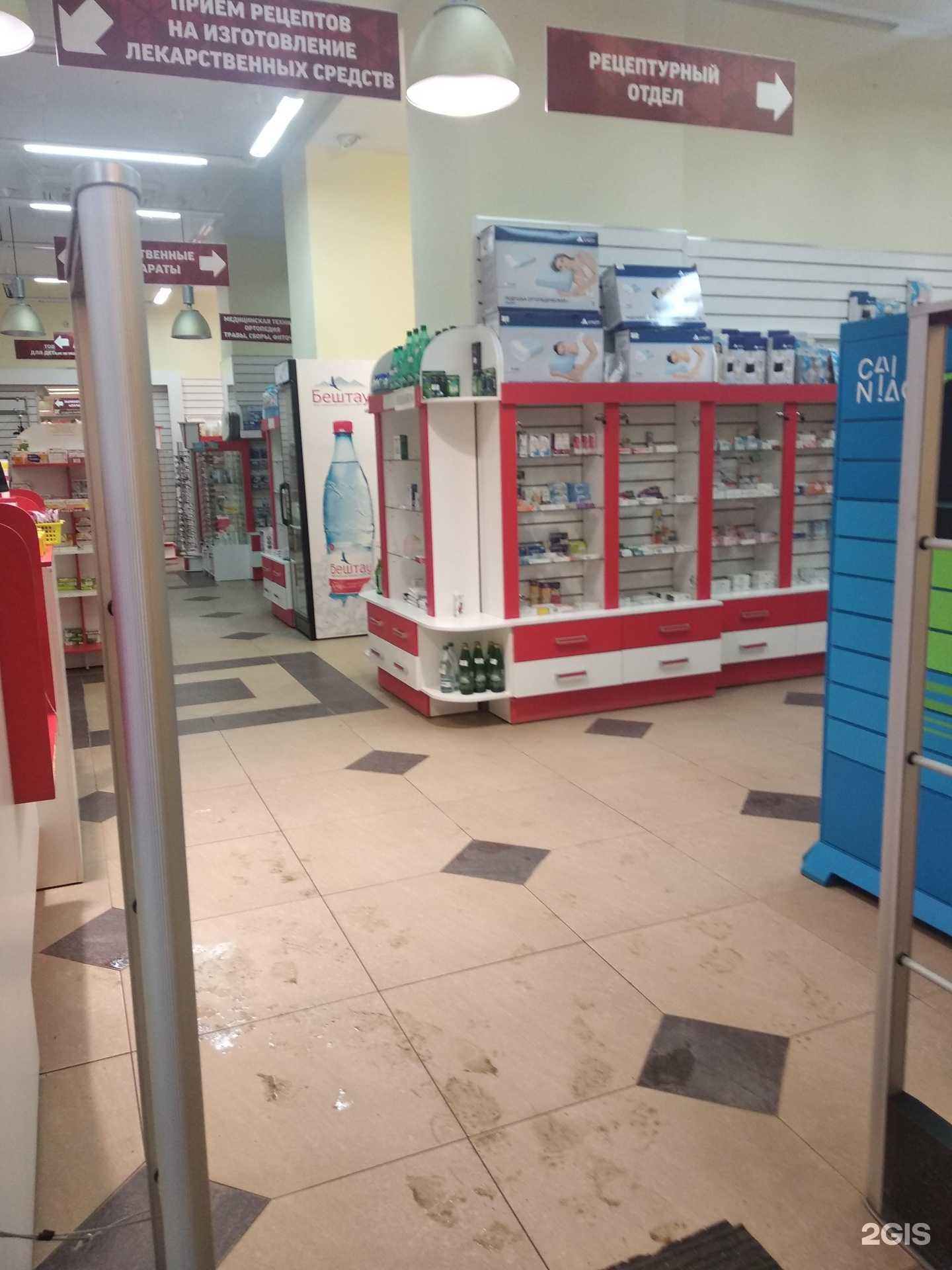 Отзывы на компанию Городская аптека в Смоленске c фото