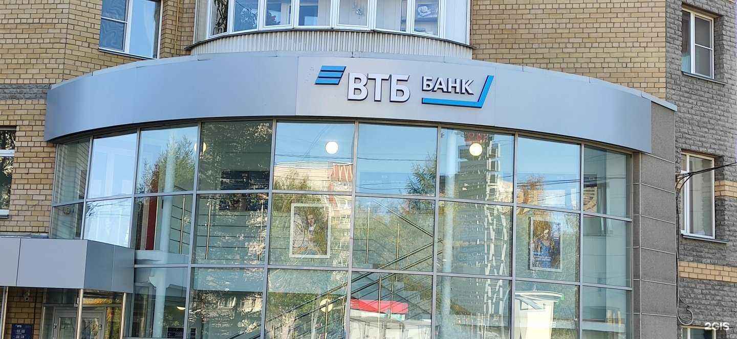 Отзывы на компанию Банк ВТБ в Кирове c фото - фотография 2 из 3