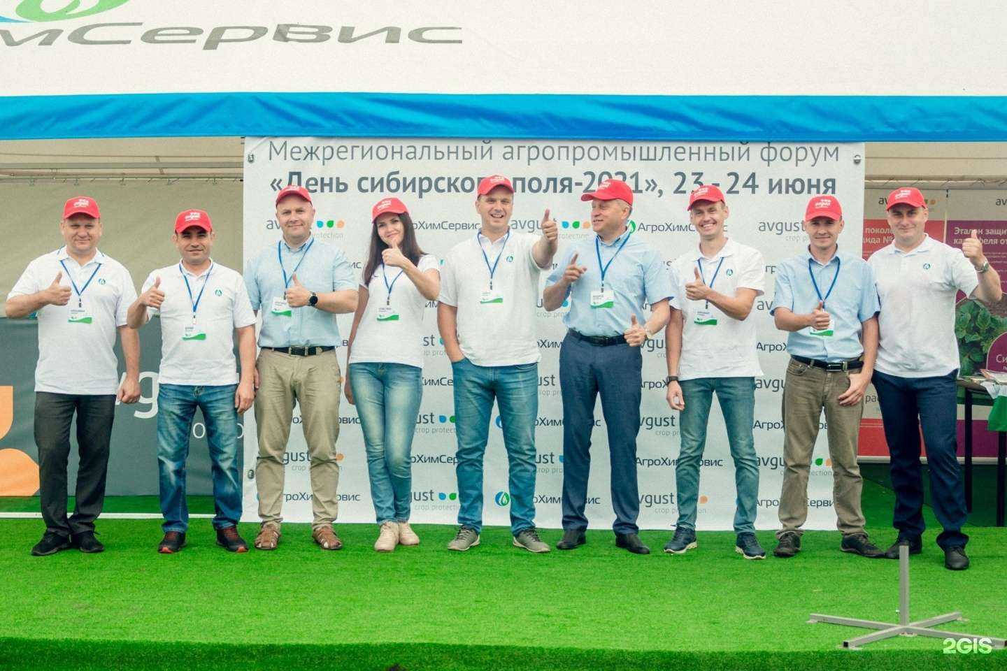 Отзывы на компанию Агрохимсервис в г. Барнаул c фото