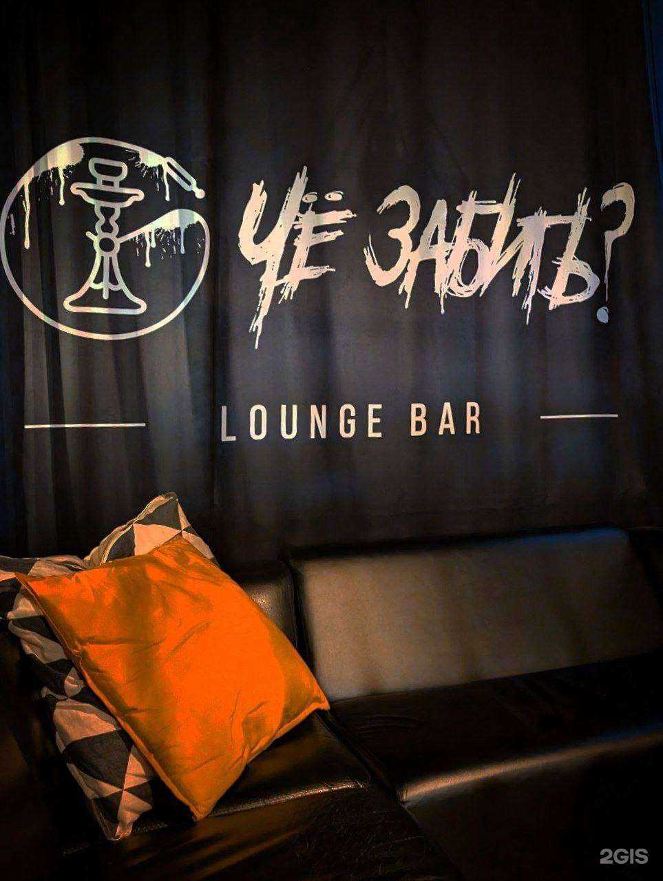 Отзывы на компанию Чё забить? в Сочи c фото