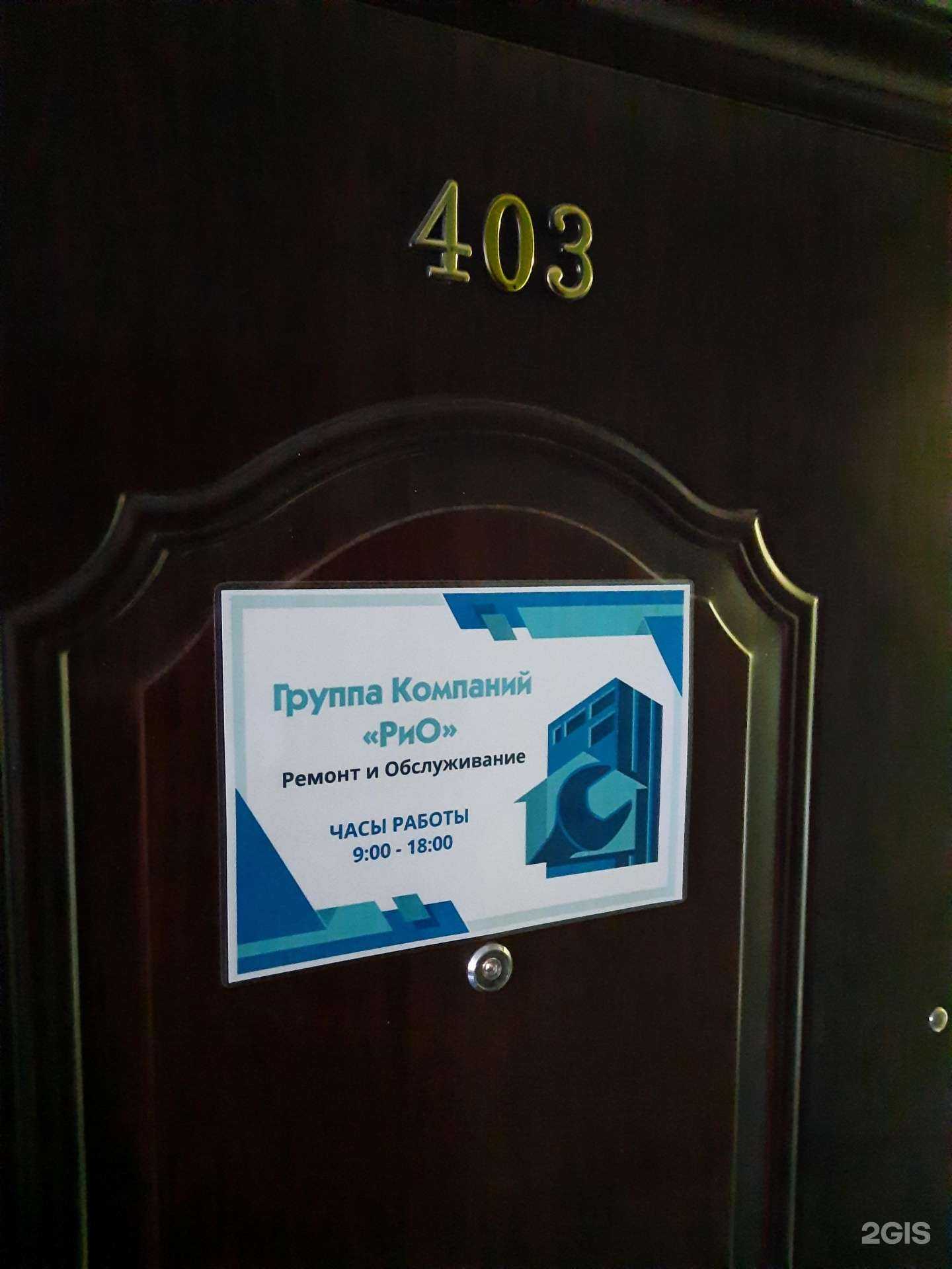 Отзывы на компанию Рио в Новосибирске c фото