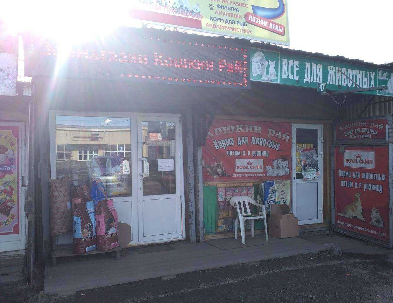 Отзывы на компанию Корма на Парусе в г. Иркутск c фото