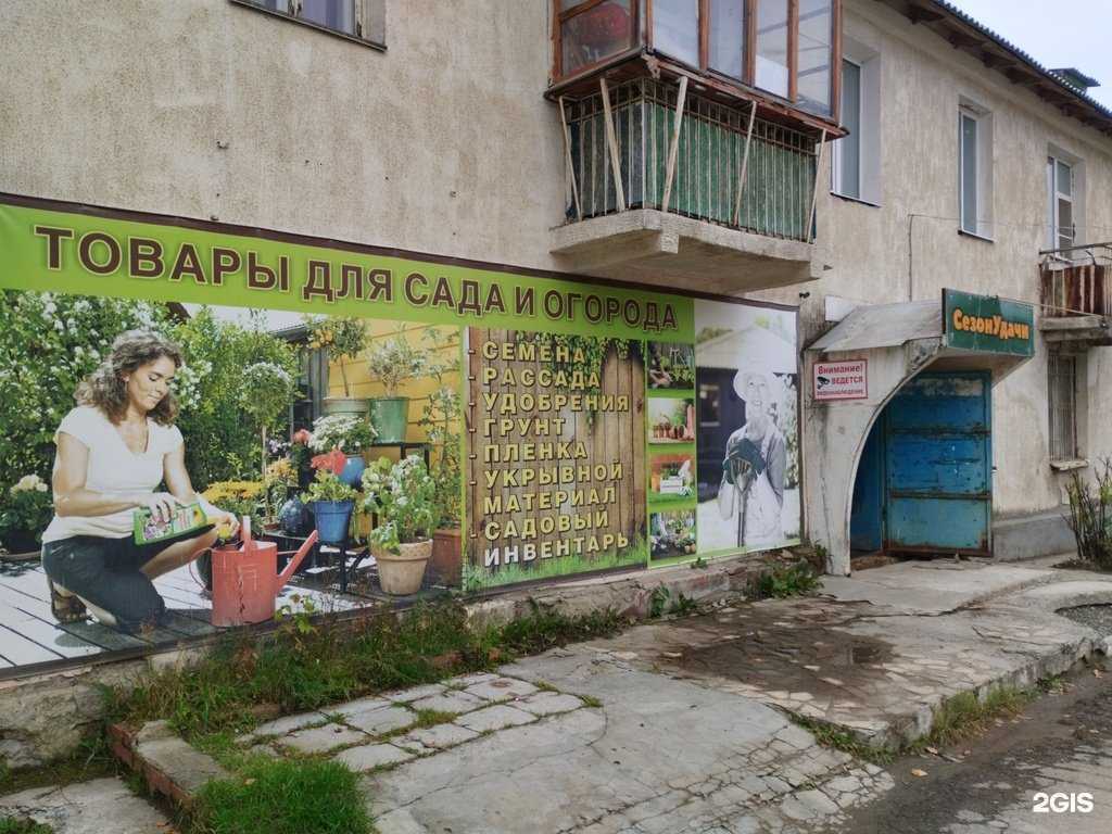 Отзывы на компанию СезонУдачи в Кировграде c фото