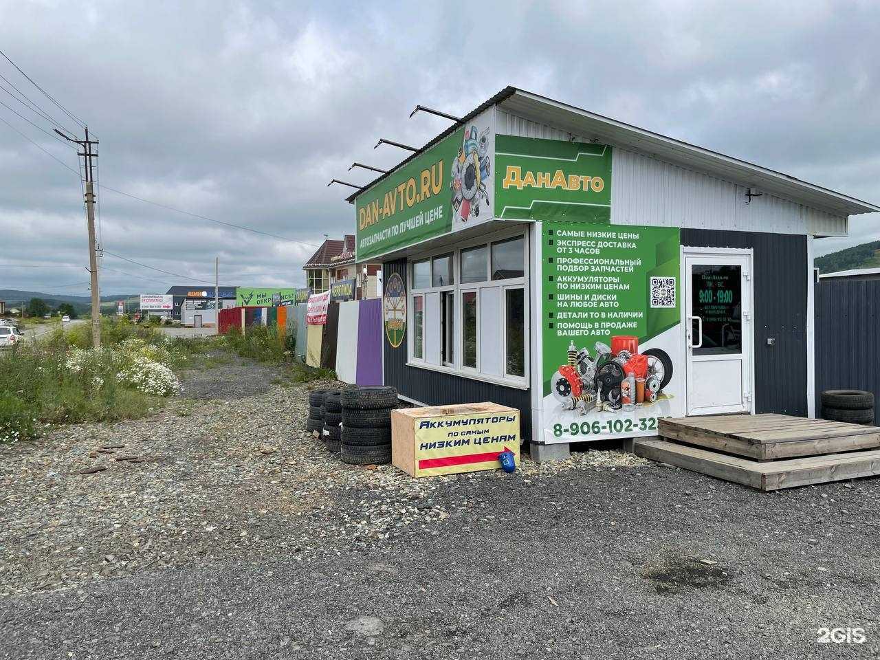 Отзывы на компанию ДанАвто в Учалах c фото