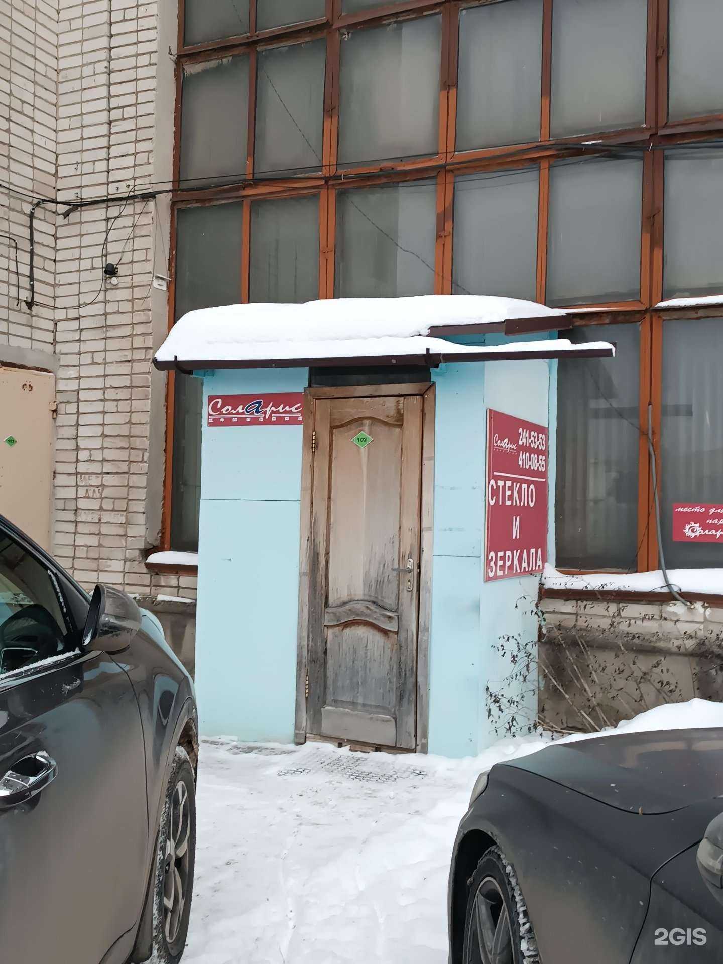 Отзывы на компанию Соларис в Нижнем Новгороде c фото