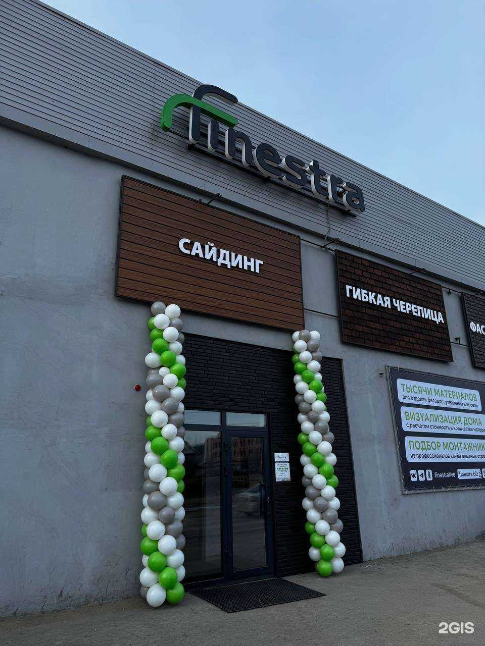 Отзывы на компанию Финестра в Улан-Удэ c фото