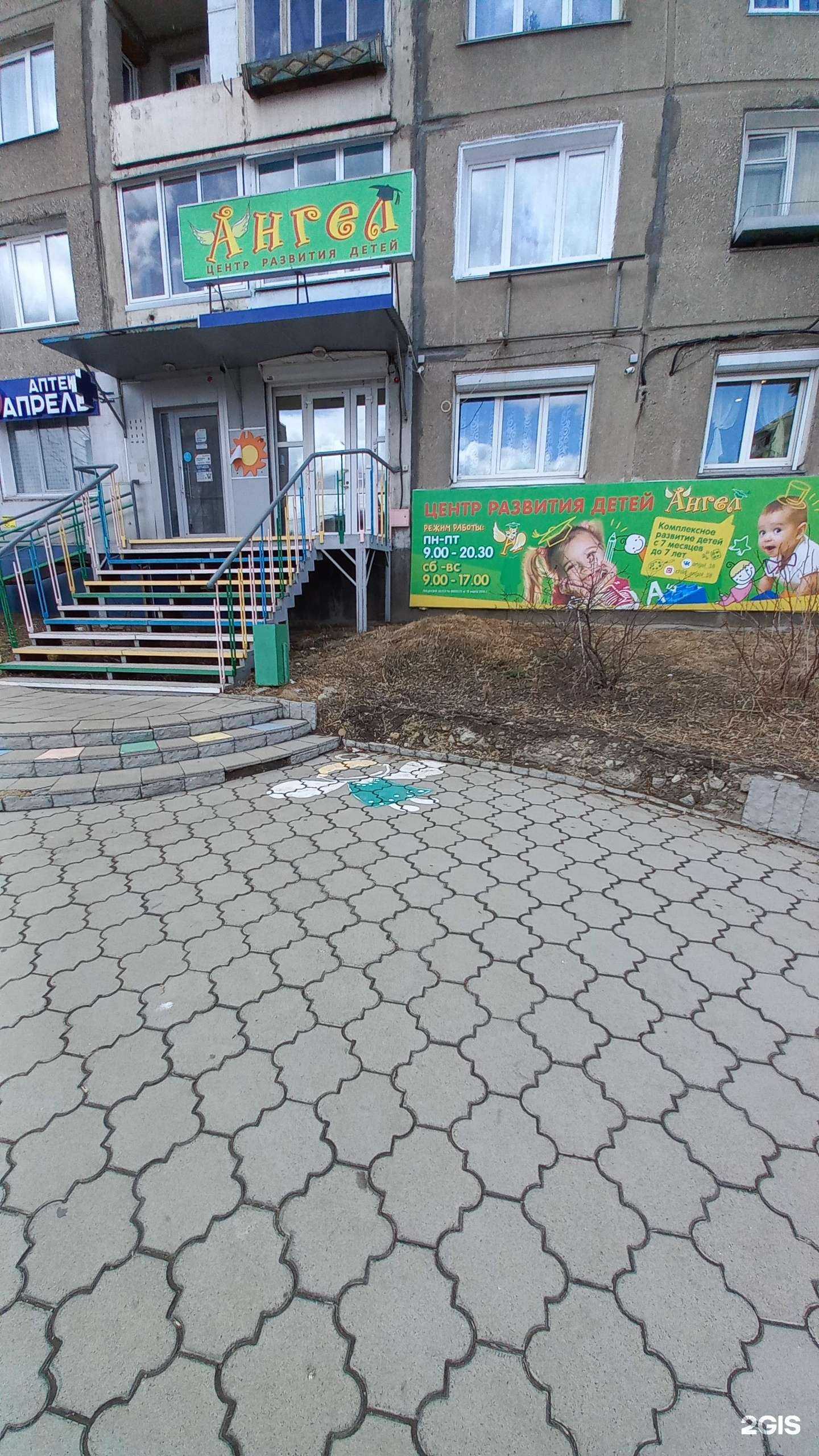 Отзывы на компанию Ангел в г. Ангарск c фото