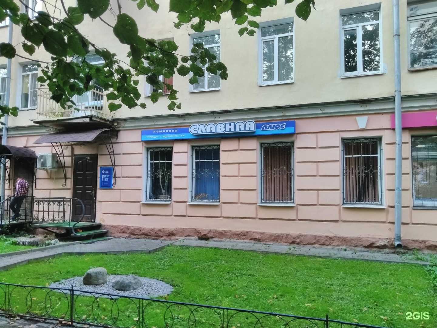 Отзывы на компанию Славная плюс в Великом Новгороде c фото