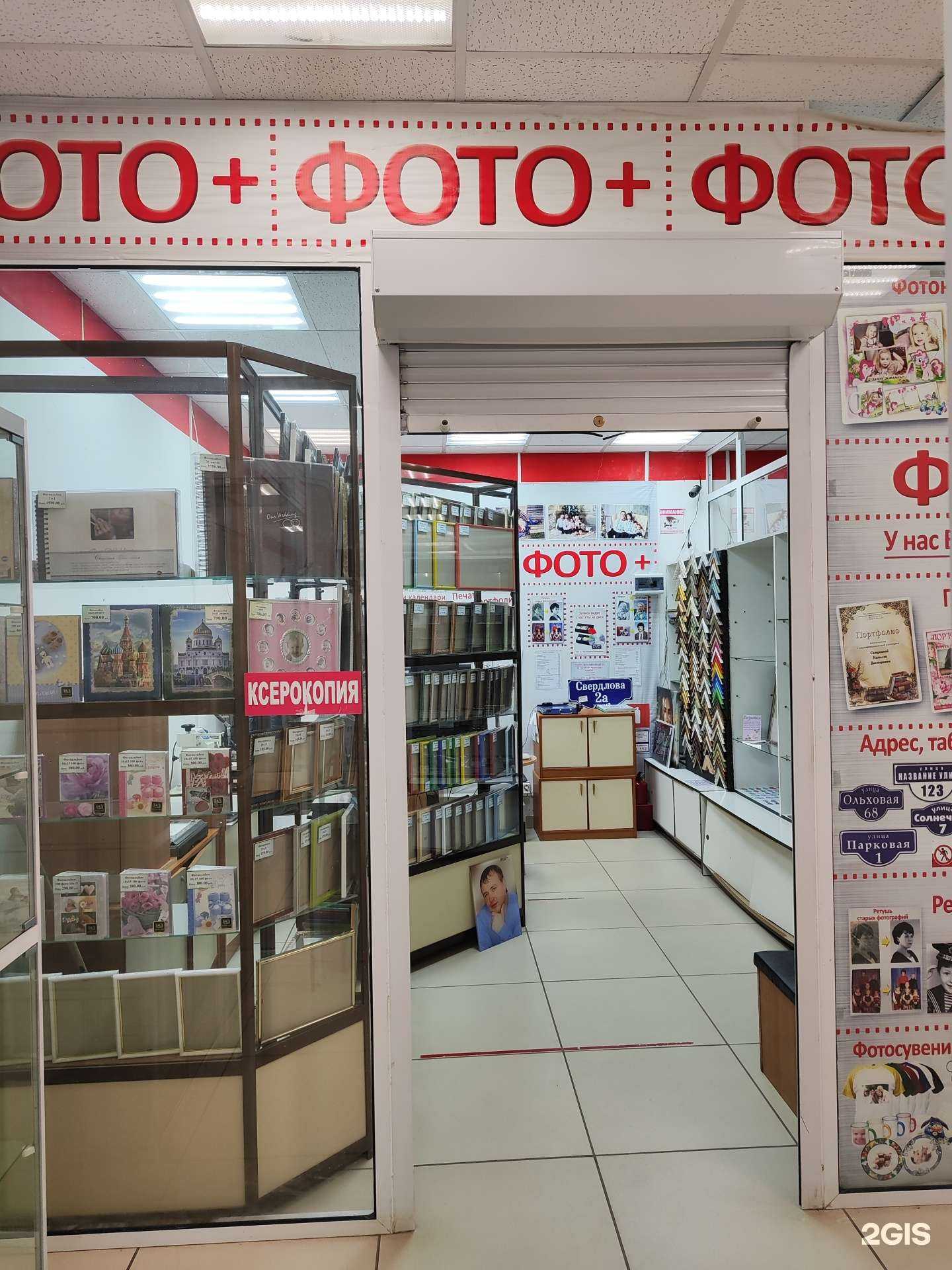 Отзывы на компанию Фото+ в Муроме c фото