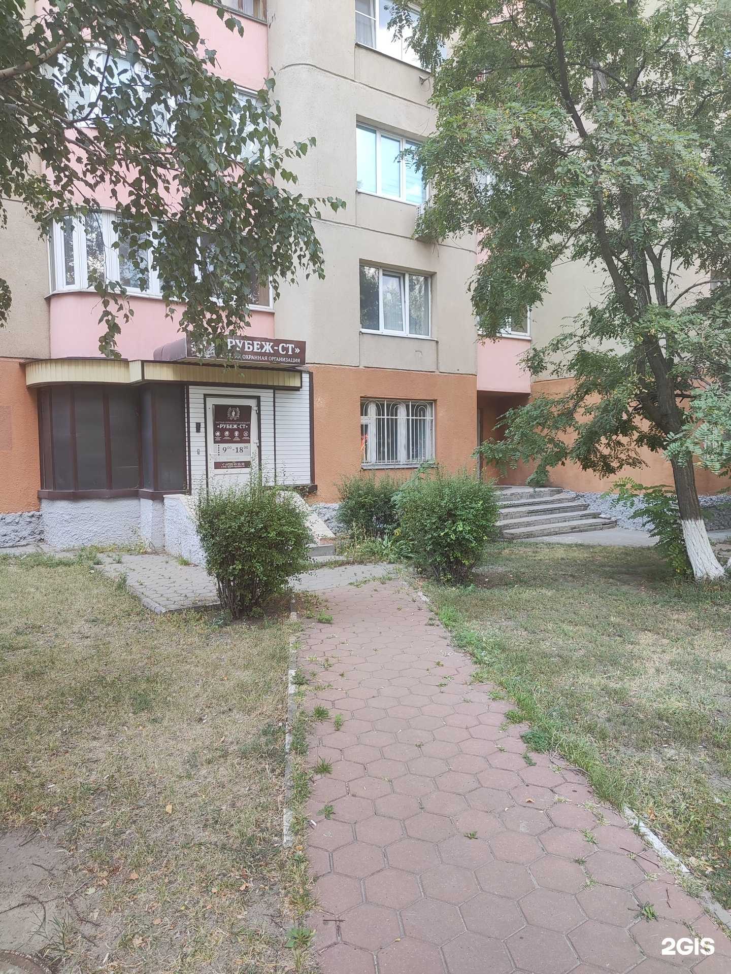 Отзывы на компанию Рубеж-Ст в Старом Осколе c фото