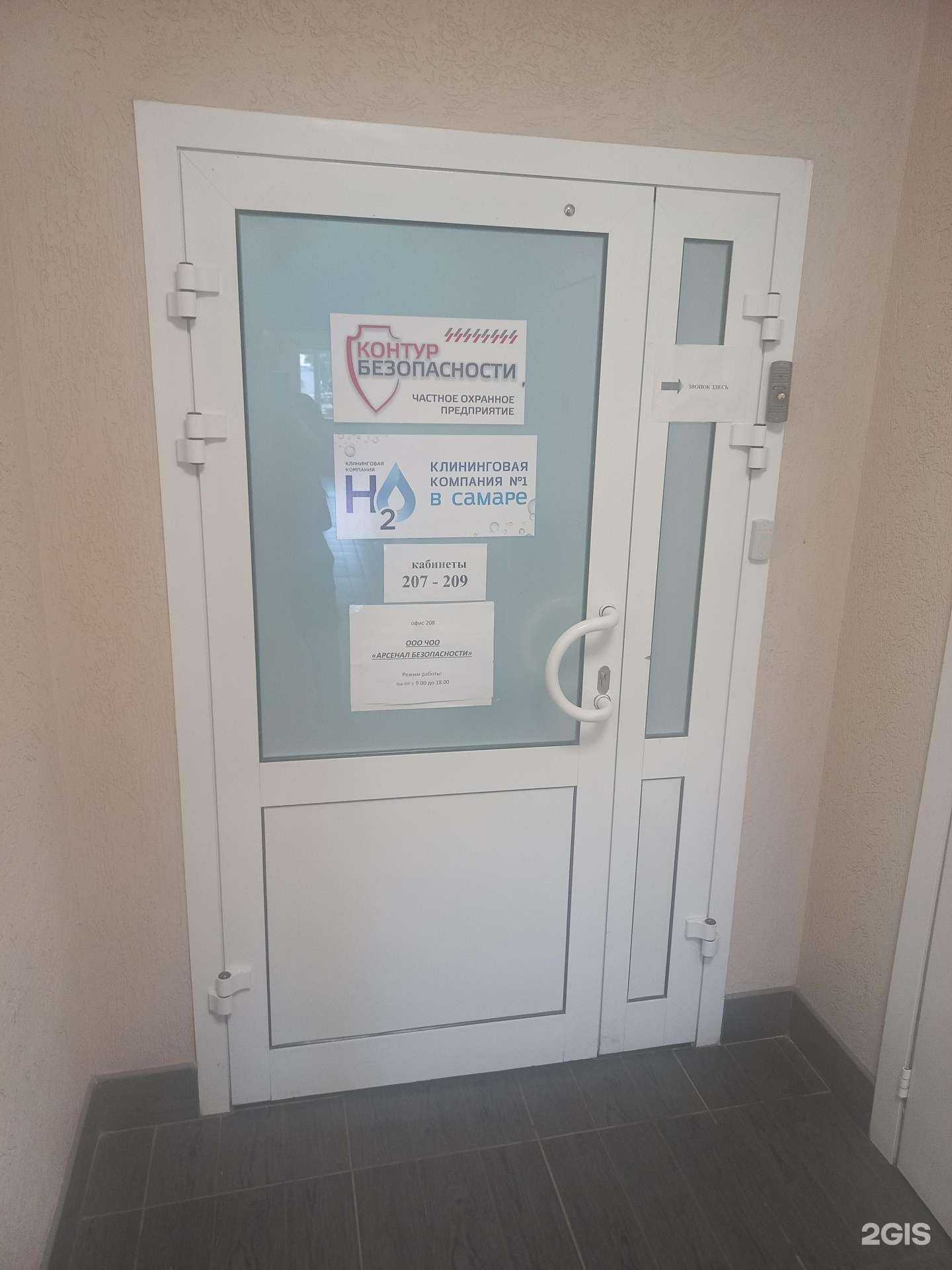 Отзывы на компанию Мир безопасности в г. Самара c фото