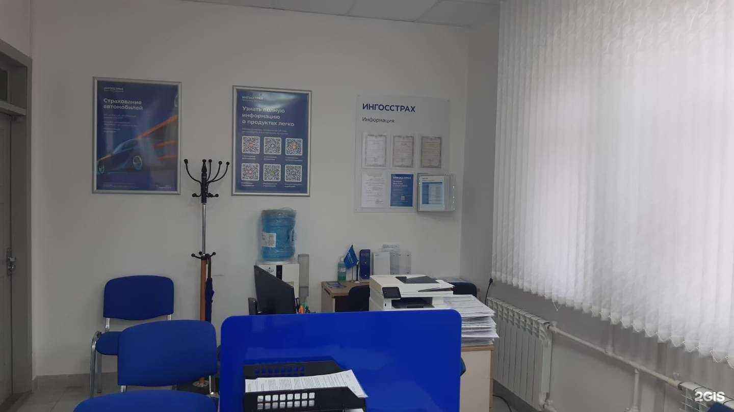 Отзывы на компанию Ингосстрах в Тамбове c фото