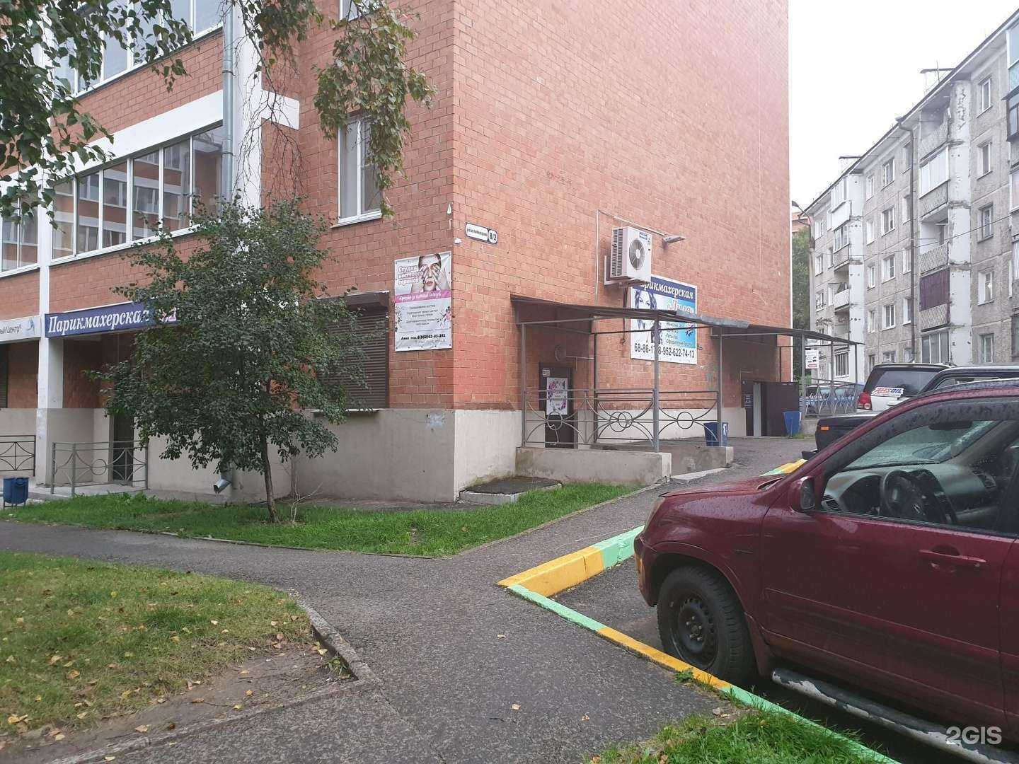 Отзывы на компанию Blueberry в Иркутске c фото - фотография 2 из 2