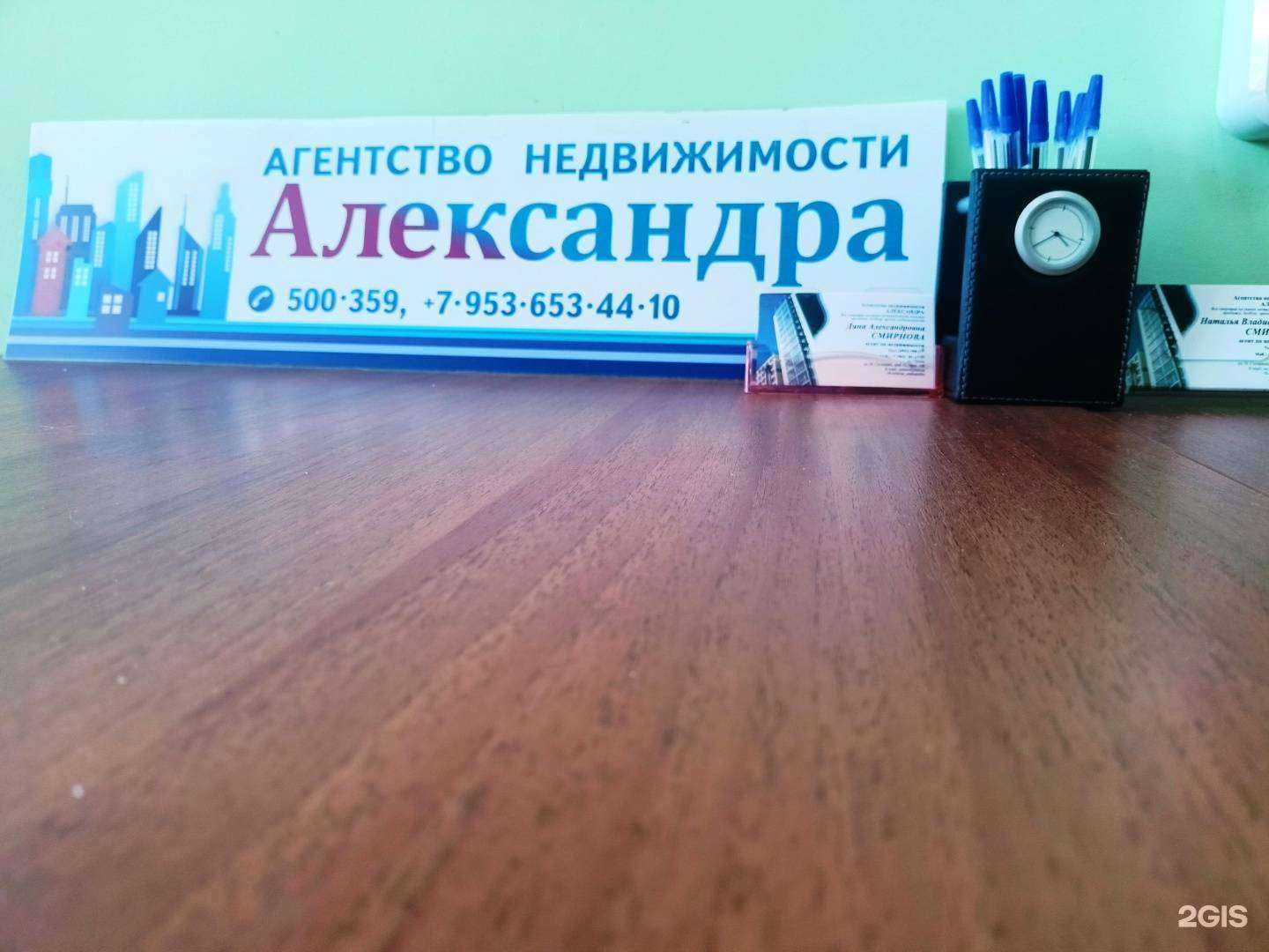 Отзывы на компанию Александра в Костроме c фото