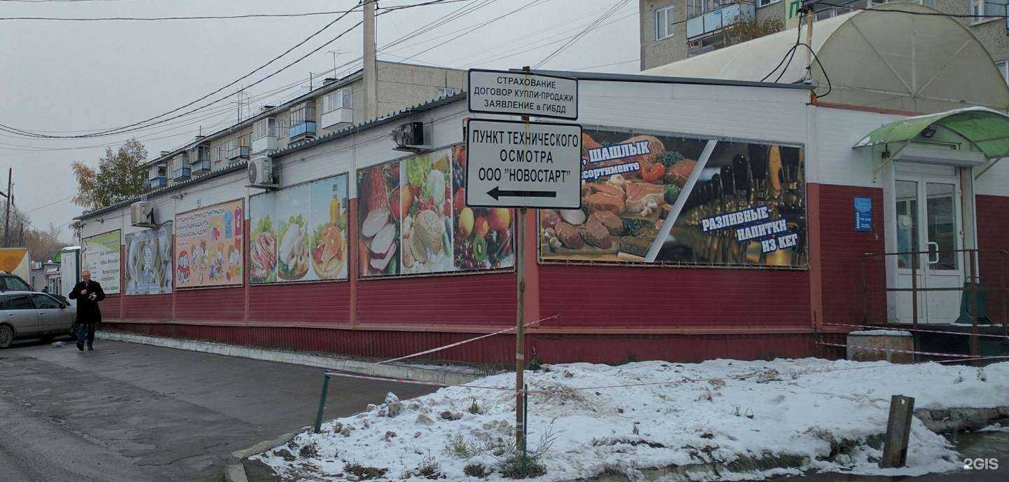 Отзывы на компанию Киоск по ремонту обуви и изготовлению ключей в Новосибирске c фото - фотография 2 из 2