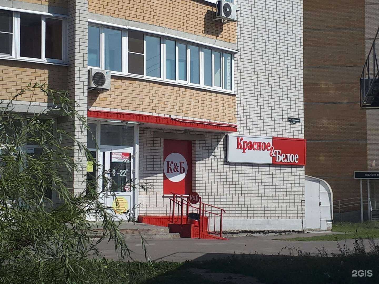 Отзывы на компанию Красное&Белое в г. Тамбов c фото