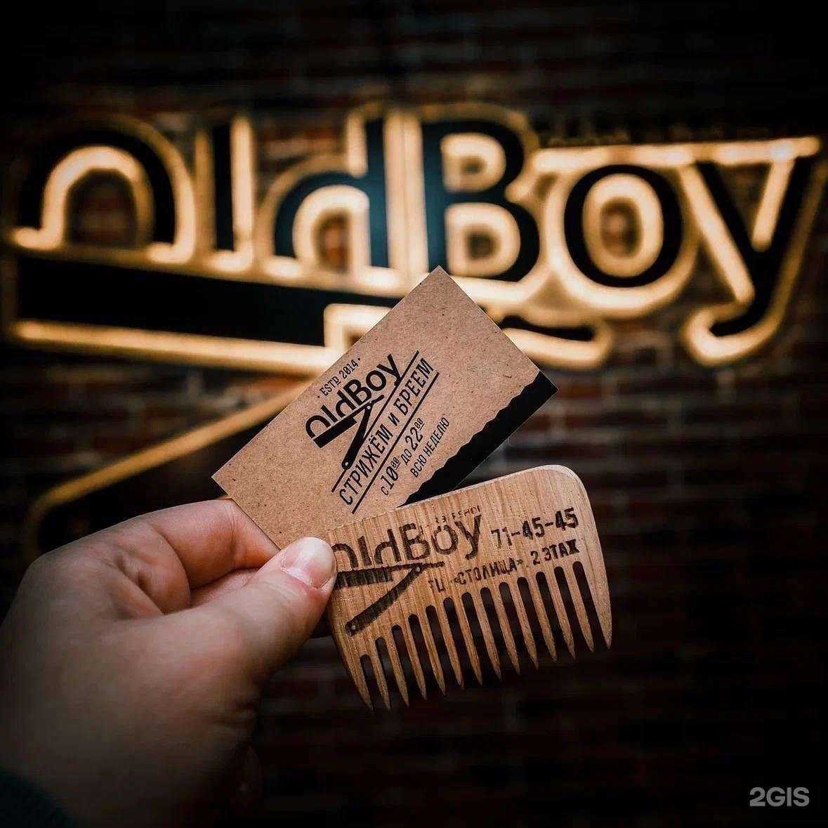 Отзывы на компанию OldBoy в г. Чита c фото