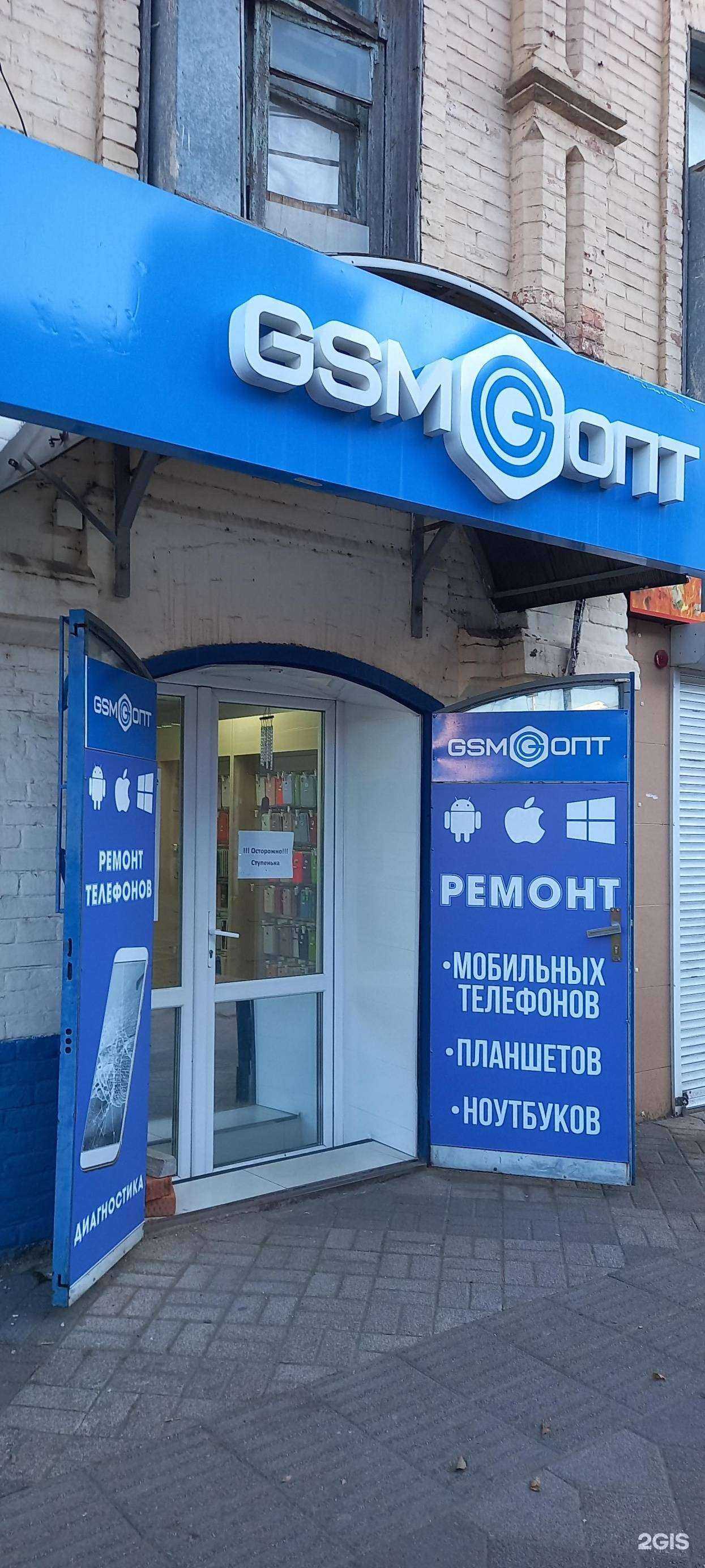 Отзывы на компанию Gsm-опт в г. Краснодар c фото