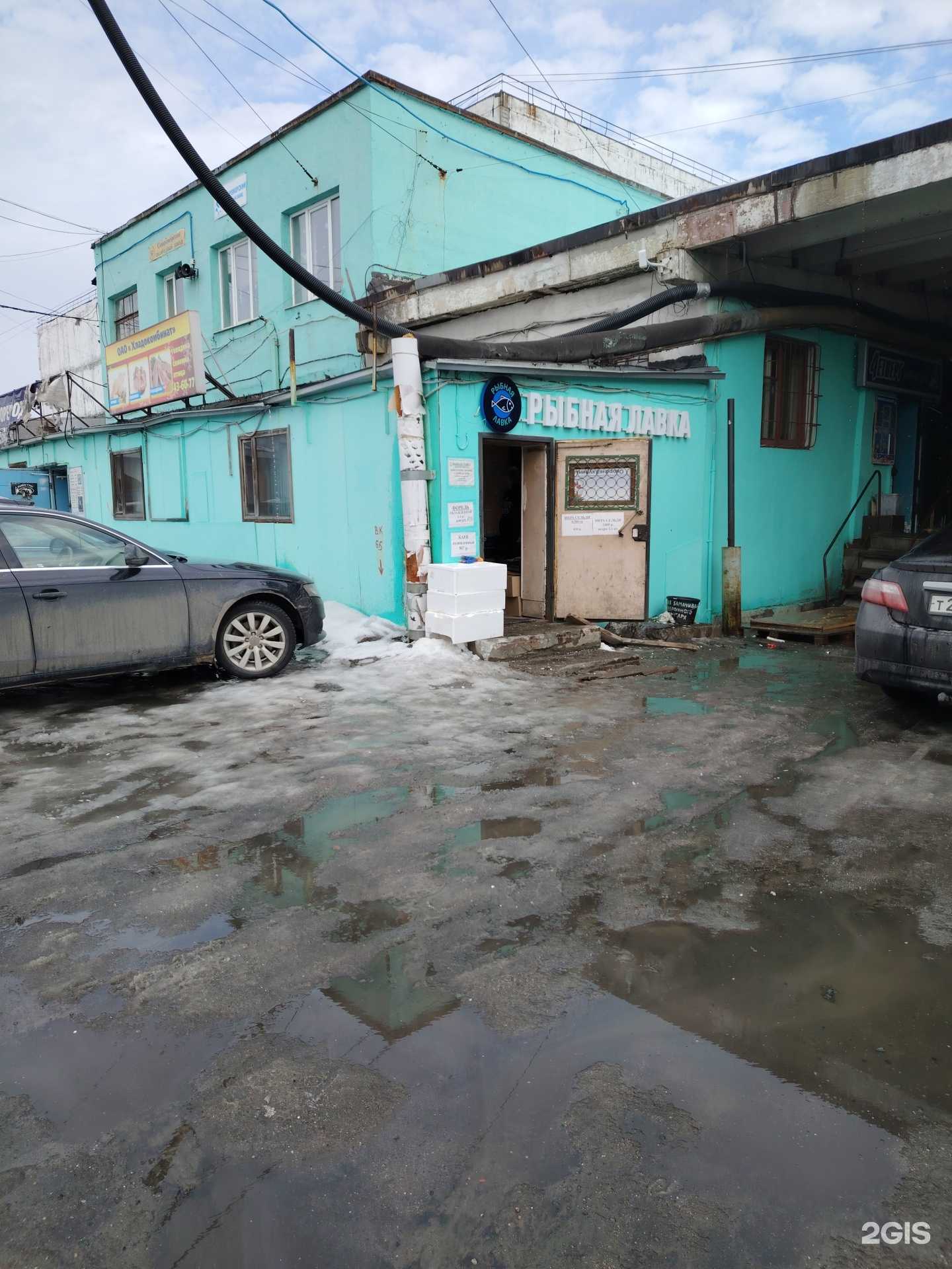 Отзывы на компанию Рыбная лавка в г. Мурманск c фото