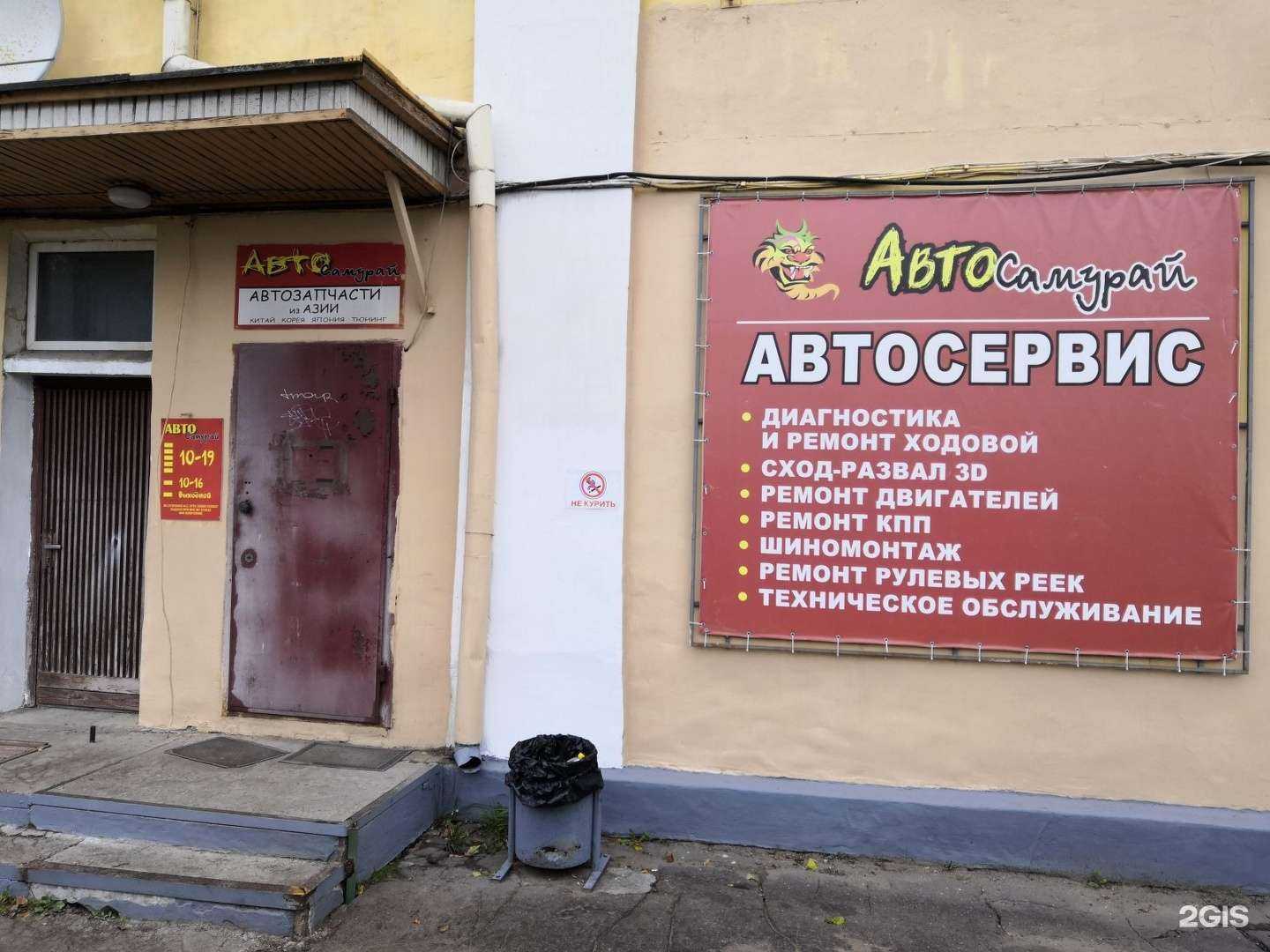 Отзывы на компанию АвтоСамурай в Твери c фото