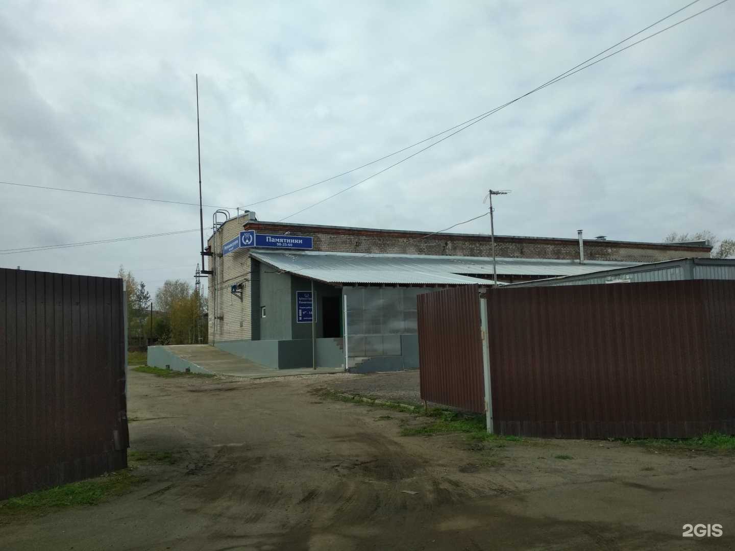 Отзывы на компанию ЯрГеоСтрой в Ярославле c фото - фотография 2 из 2