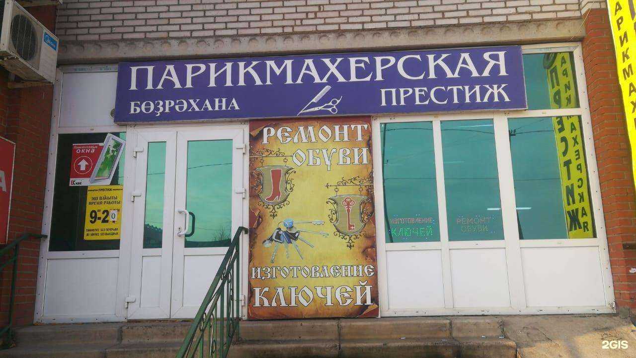 Отзывы на компанию Мастерская по ремонту обуви и изготовлению ключей в г. Туймазы c фото