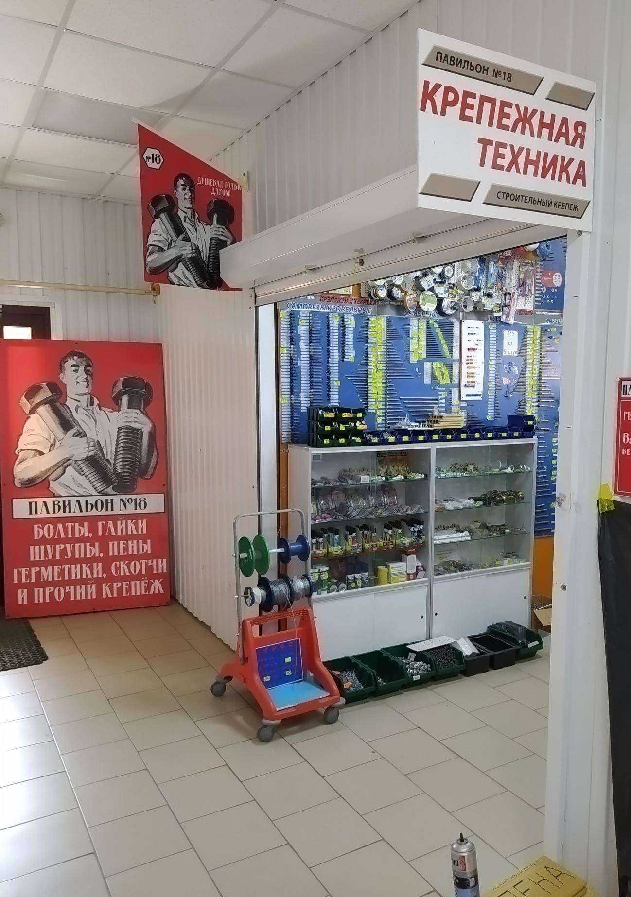 Отзывы на компанию Магазин крепежа в Волгограде c фото