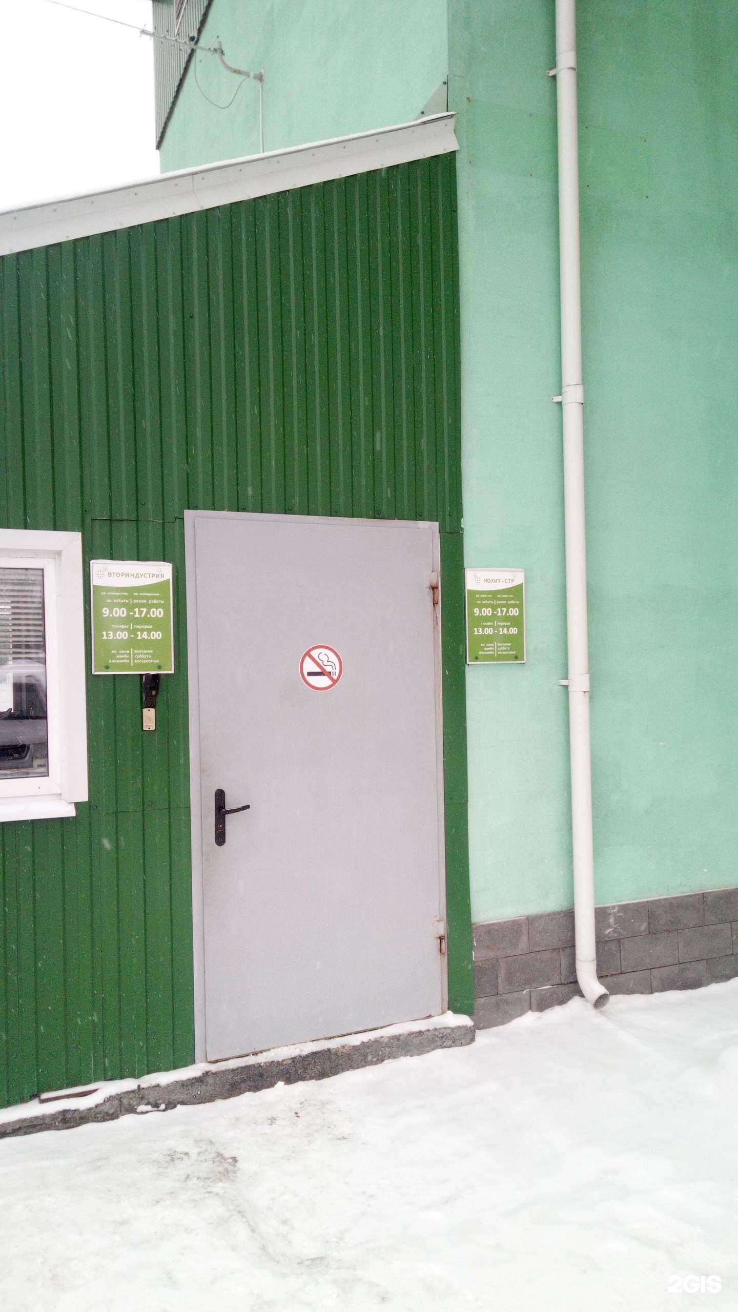 Отзывы на компанию Пункт приема макулатуры в Стерлитамаке c фото