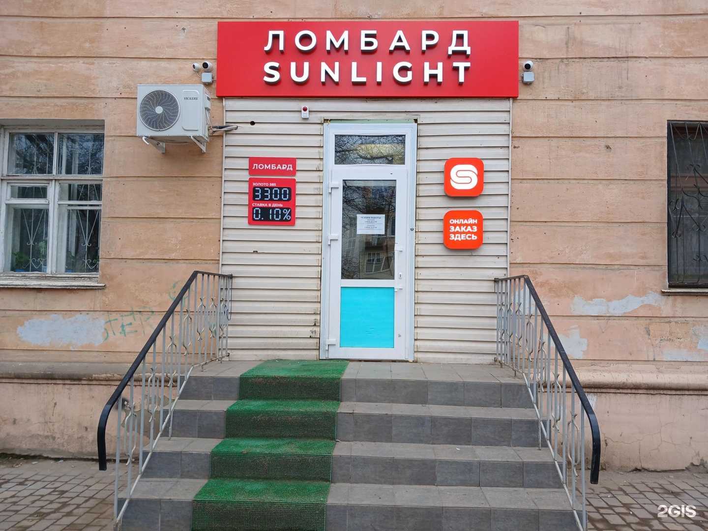 Отзывы на компанию Sunlight в г. Астрахань c фото