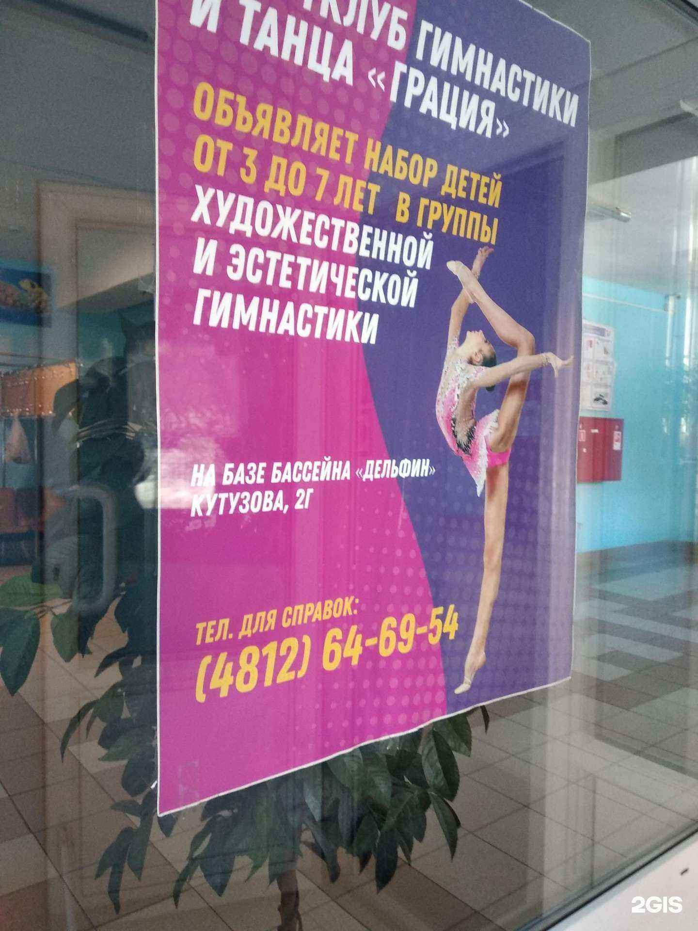 Отзывы на компанию Грация в г. Смоленск c фото