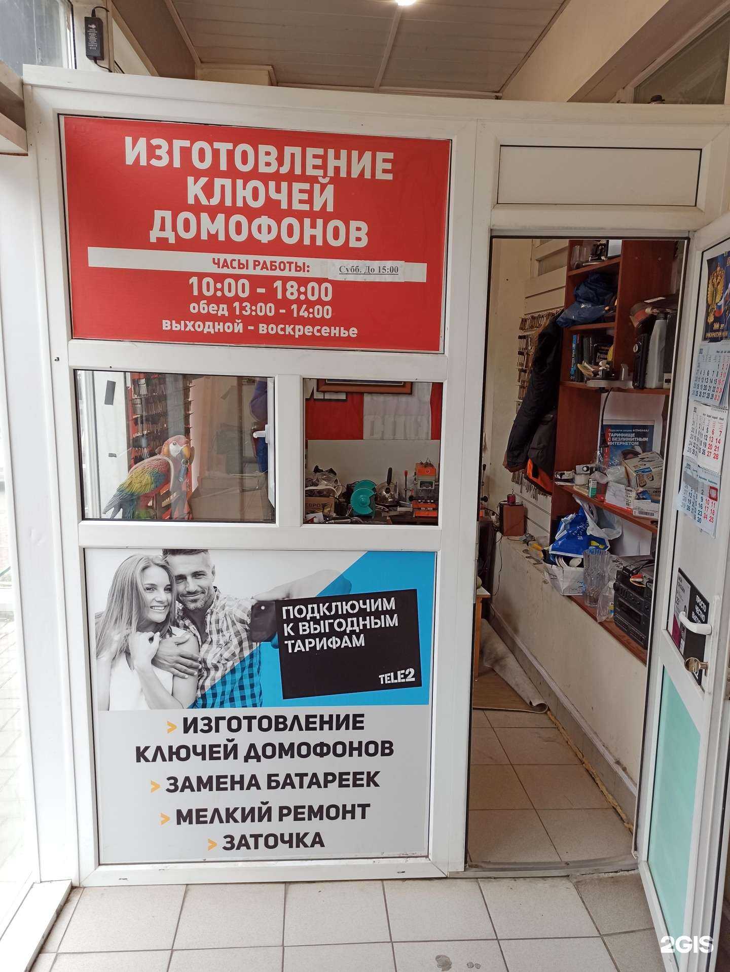 Отзывы на компанию Мастерская по изготовлению ключей в г. Вологда c фото