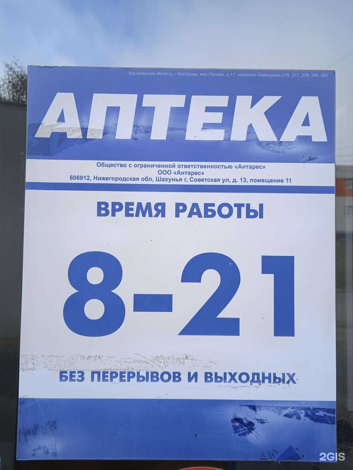 Отзывы на компанию 44плюс в г. Кострома c фото