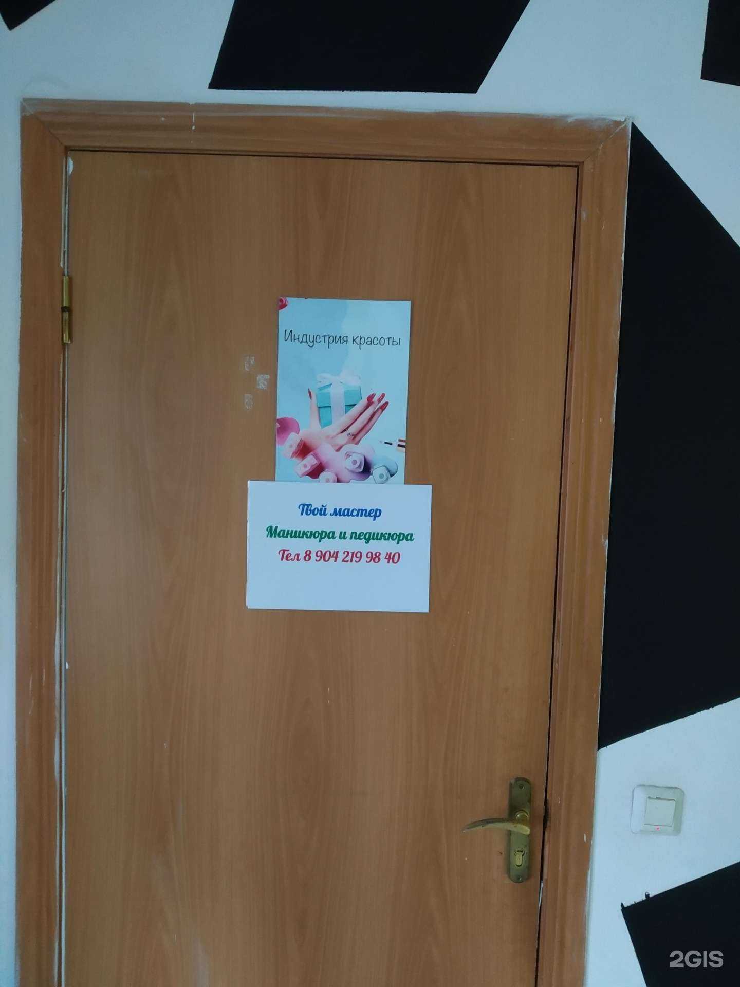 Отзывы на компанию Индустрия красоты в г. Липецк c фото