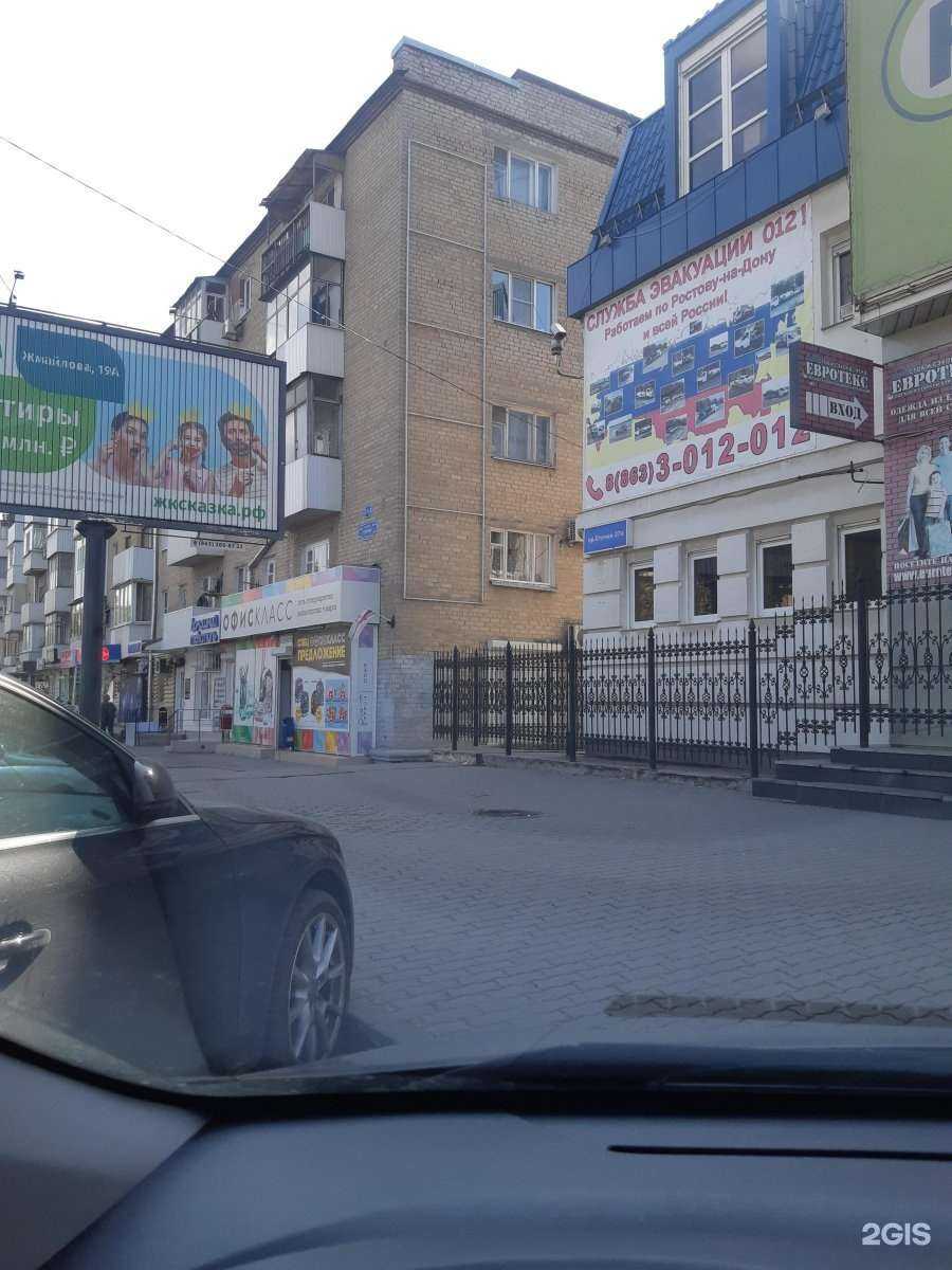 Отзывы на компанию Эрос в Ростове-на-Дону c фото - фотография 2 из 2