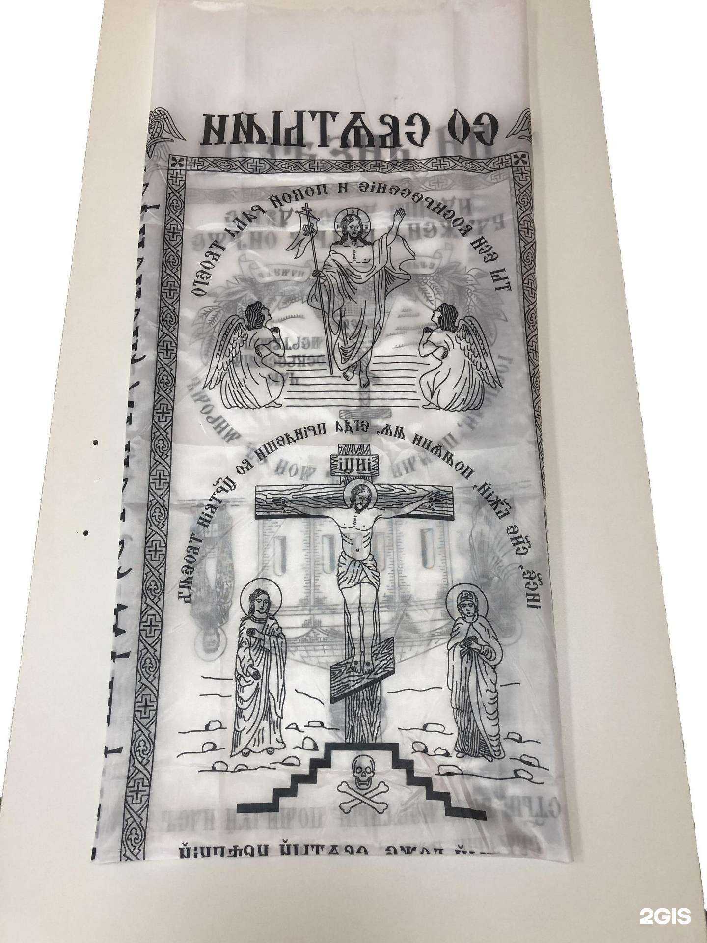 Отзывы на компанию Ритуал в г. Ногинск c фото