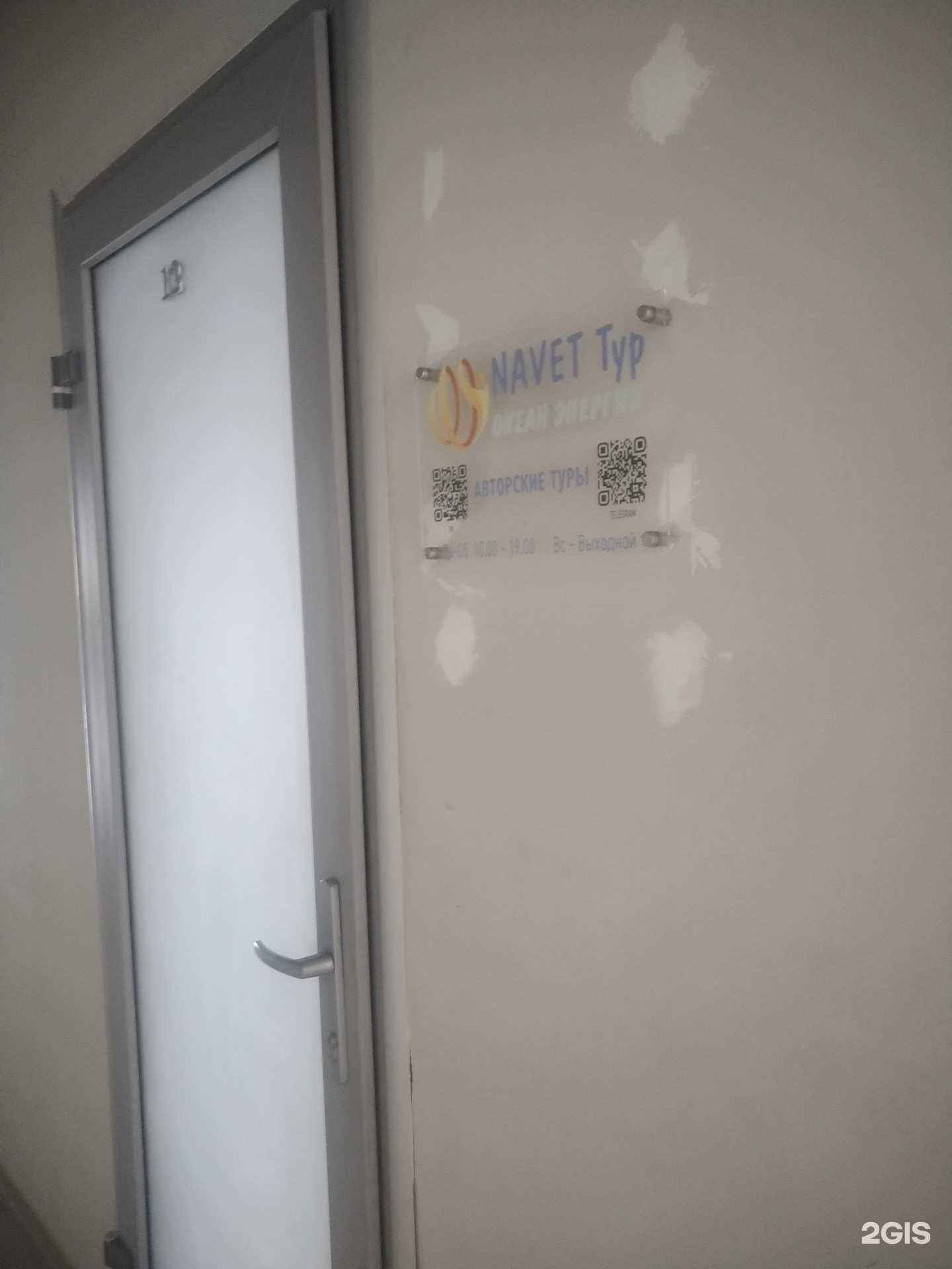 Отзывы на компанию Navet Тур, авторские туры в Щёлкове c фото