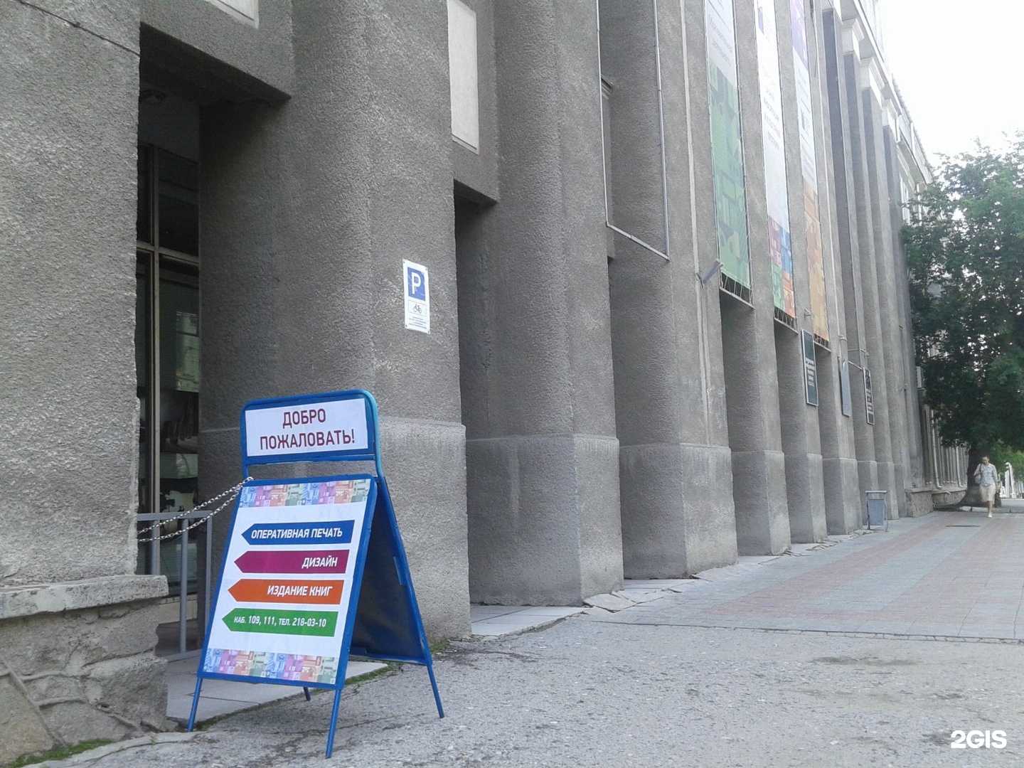 Отзывы на компанию Издательско-полиграфический центр в Новосибирске c фото