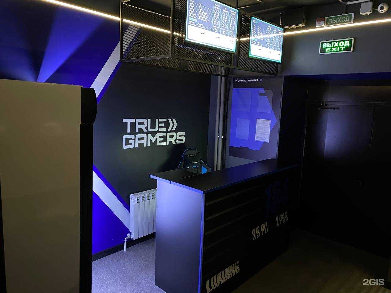 Отзывы на компанию True Gamers в Оренбурге c фото