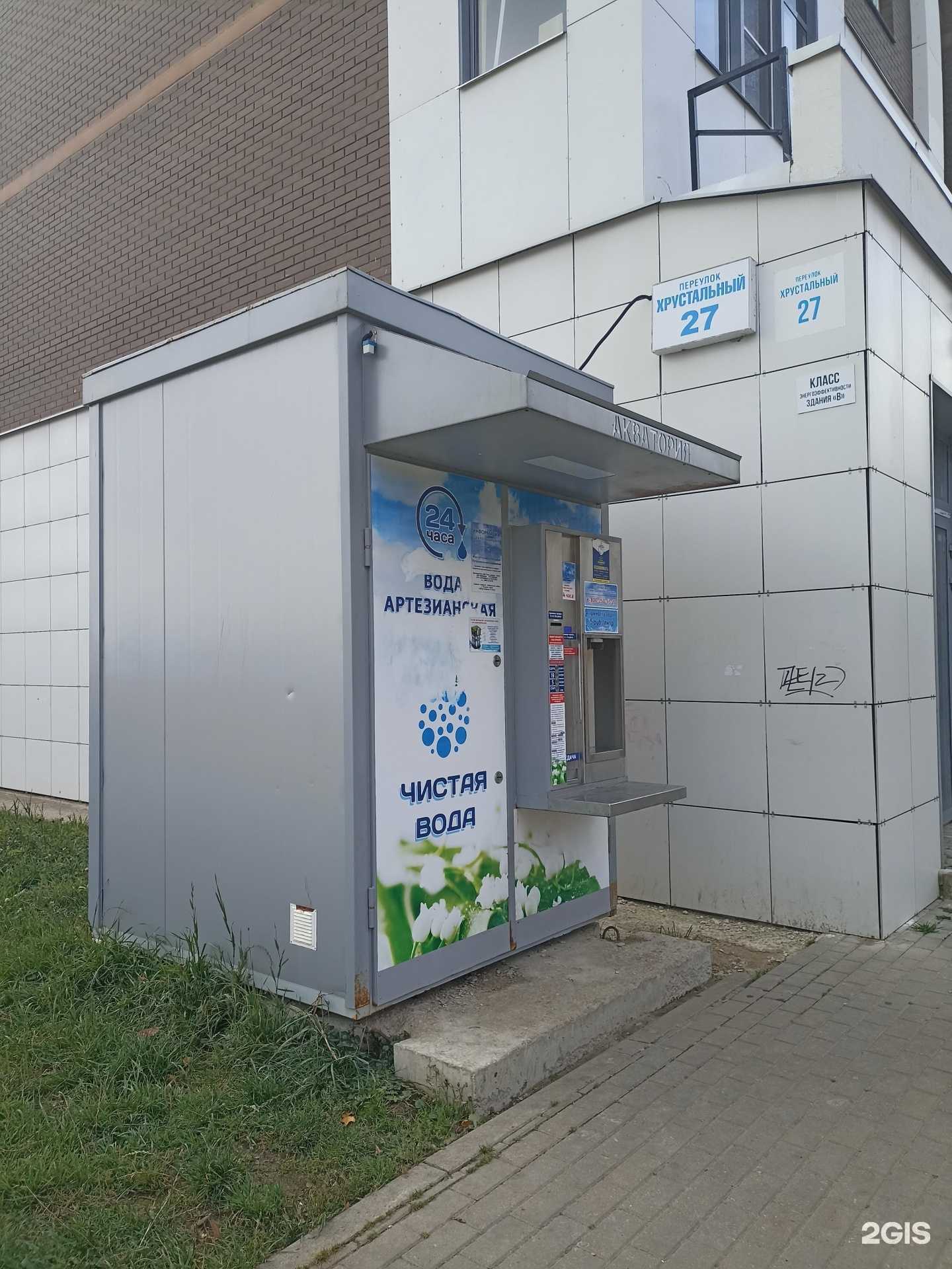 Отзывы на компанию Калужская акватория в г. Калуга c фото