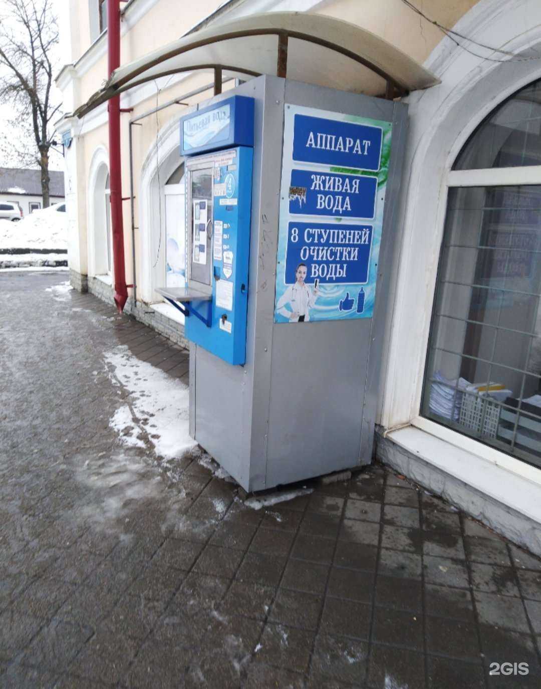 Отзывы на компанию Живая вода  в Тамбове c фото