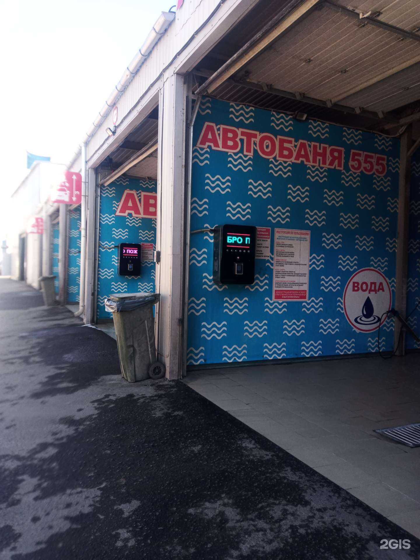 Отзывы на компанию Автобаня 555 в Москве c фото