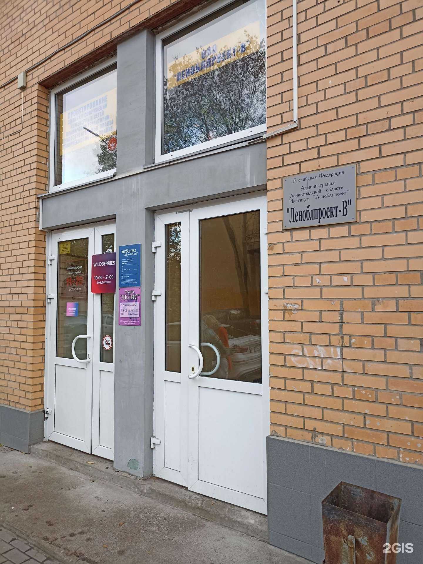 Отзывы на компанию Ингосстрах в Выборге c фото