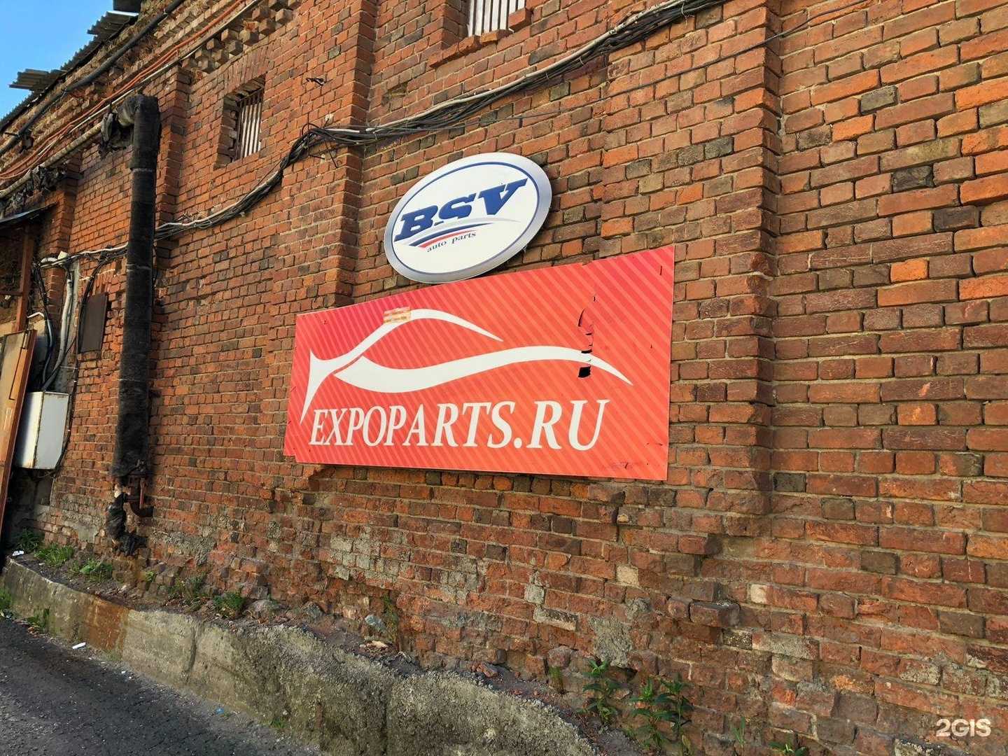 Отзывы на компанию Expoparts.ru в г. Балашиха c фото