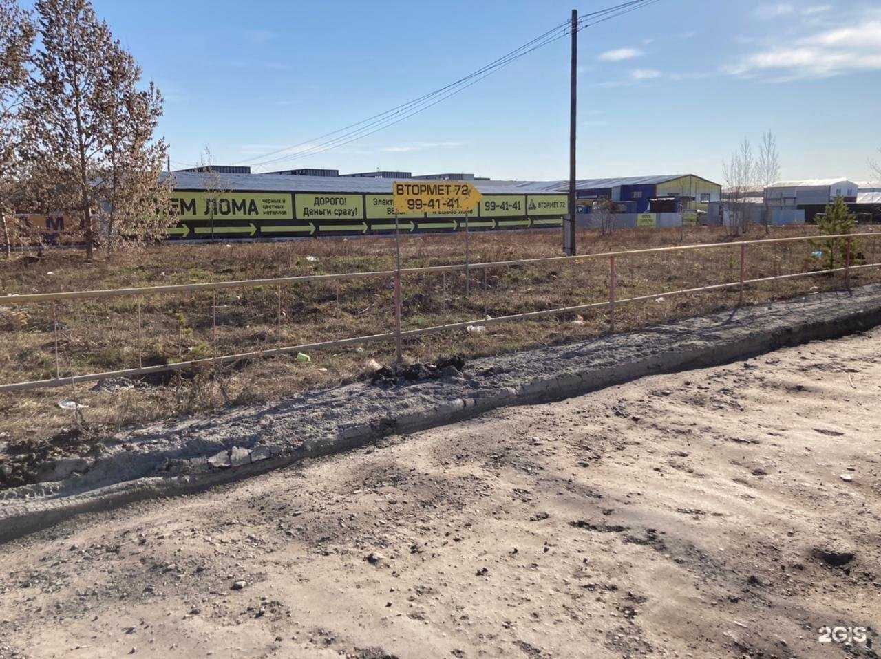 Отзывы на компанию Втормет72 в Тюмени c фото