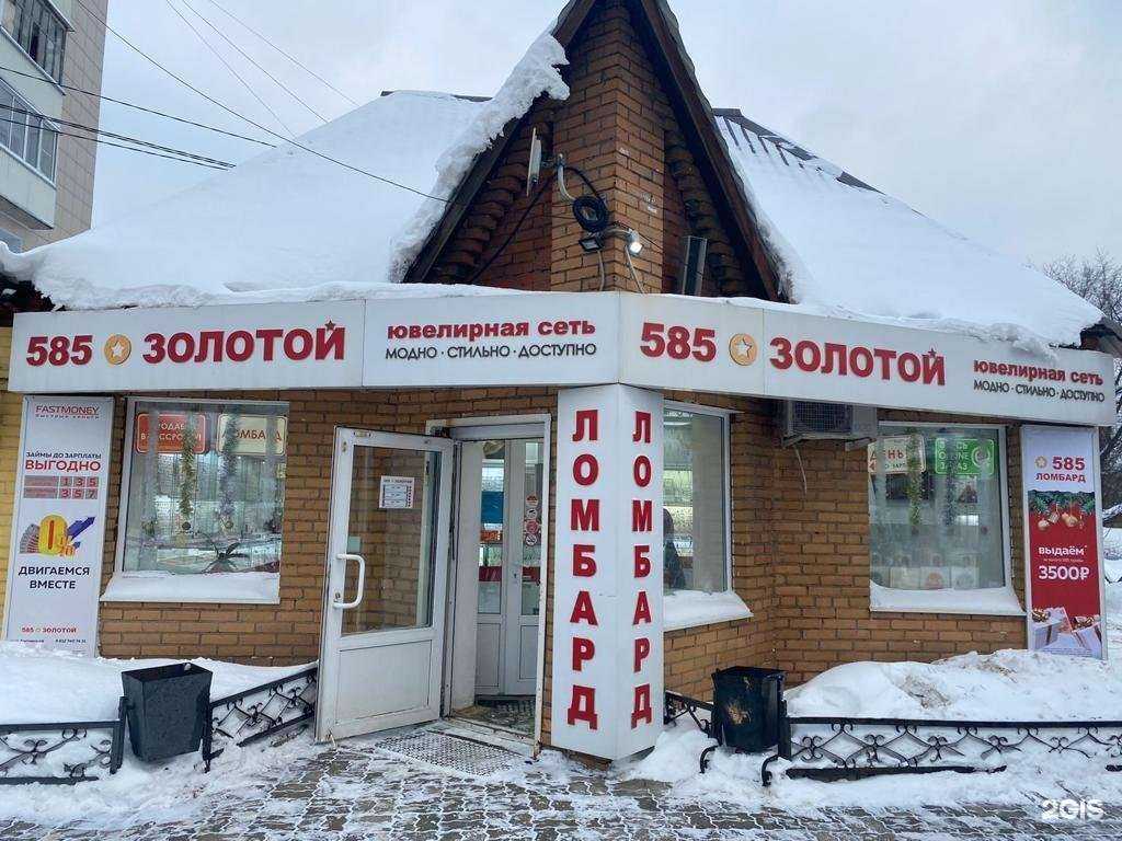 Отзывы на компанию 585*Золотой в Павловском Посаде c фото