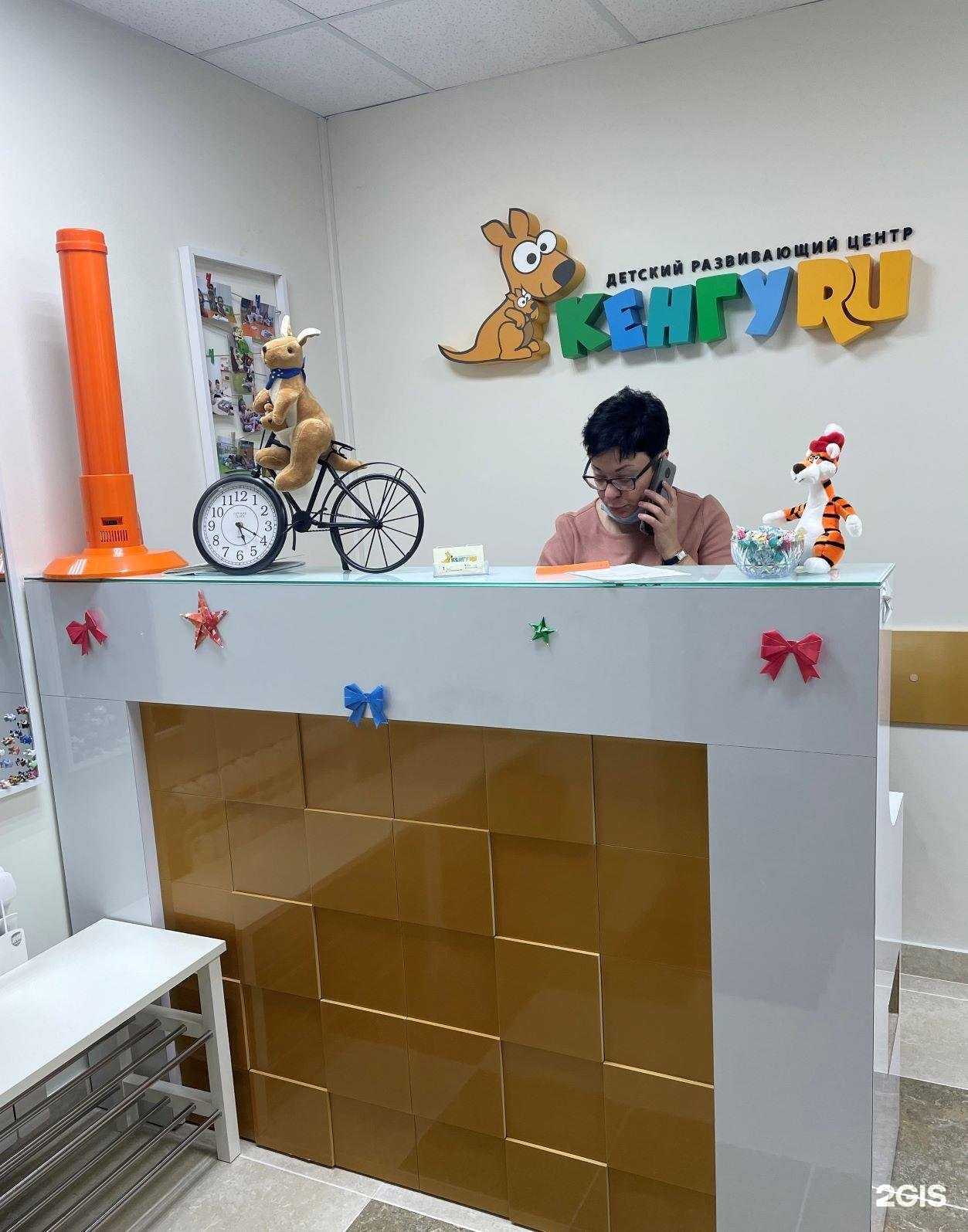 Отзывы на компанию Кенгуru в Курске c фото